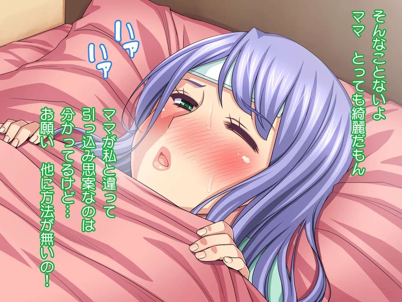 代わりにママが!～国民的アイドルのお母さん～ - page6