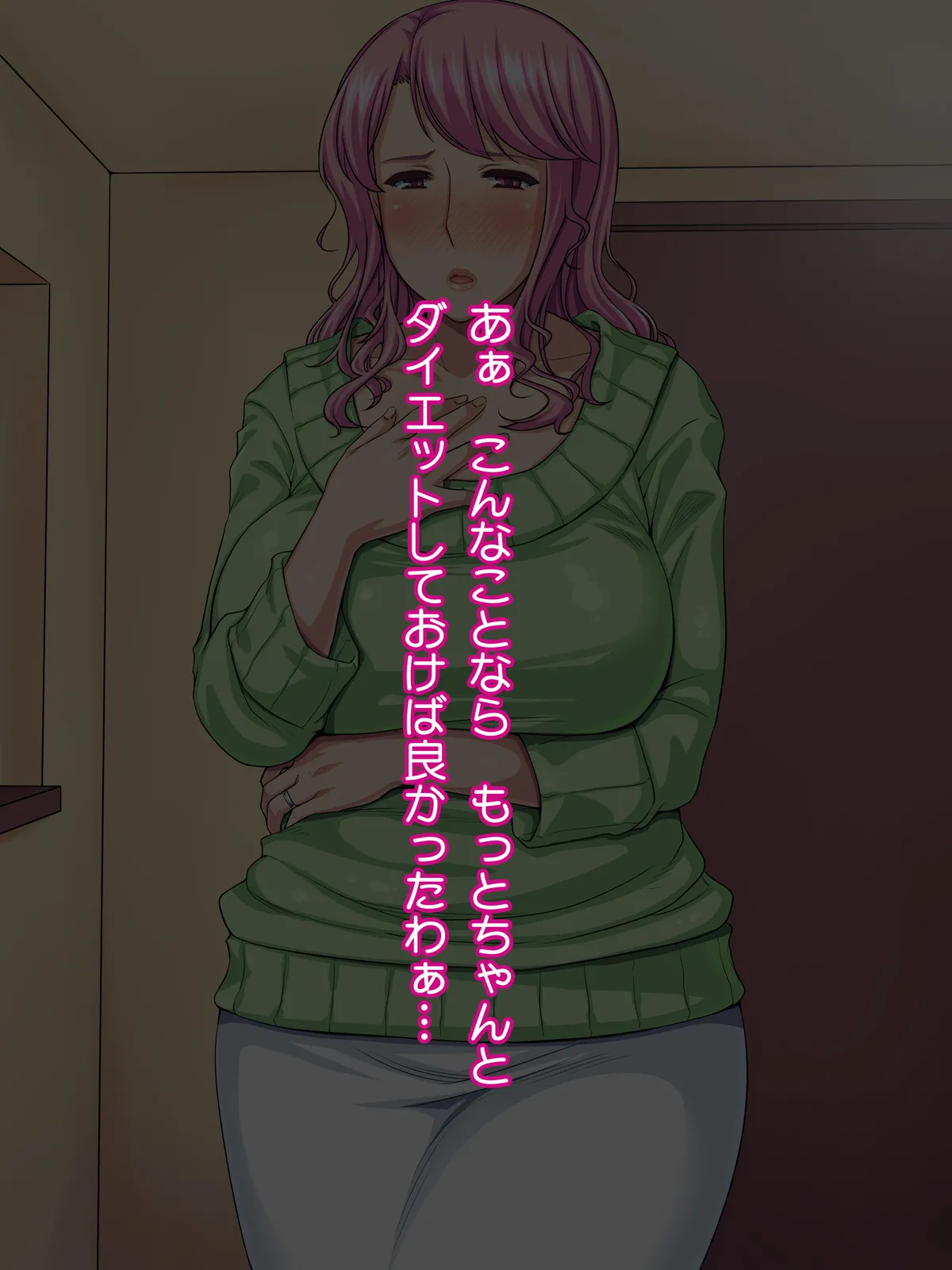 代わりにママが!～国民的アイドルのお母さん～ - page8