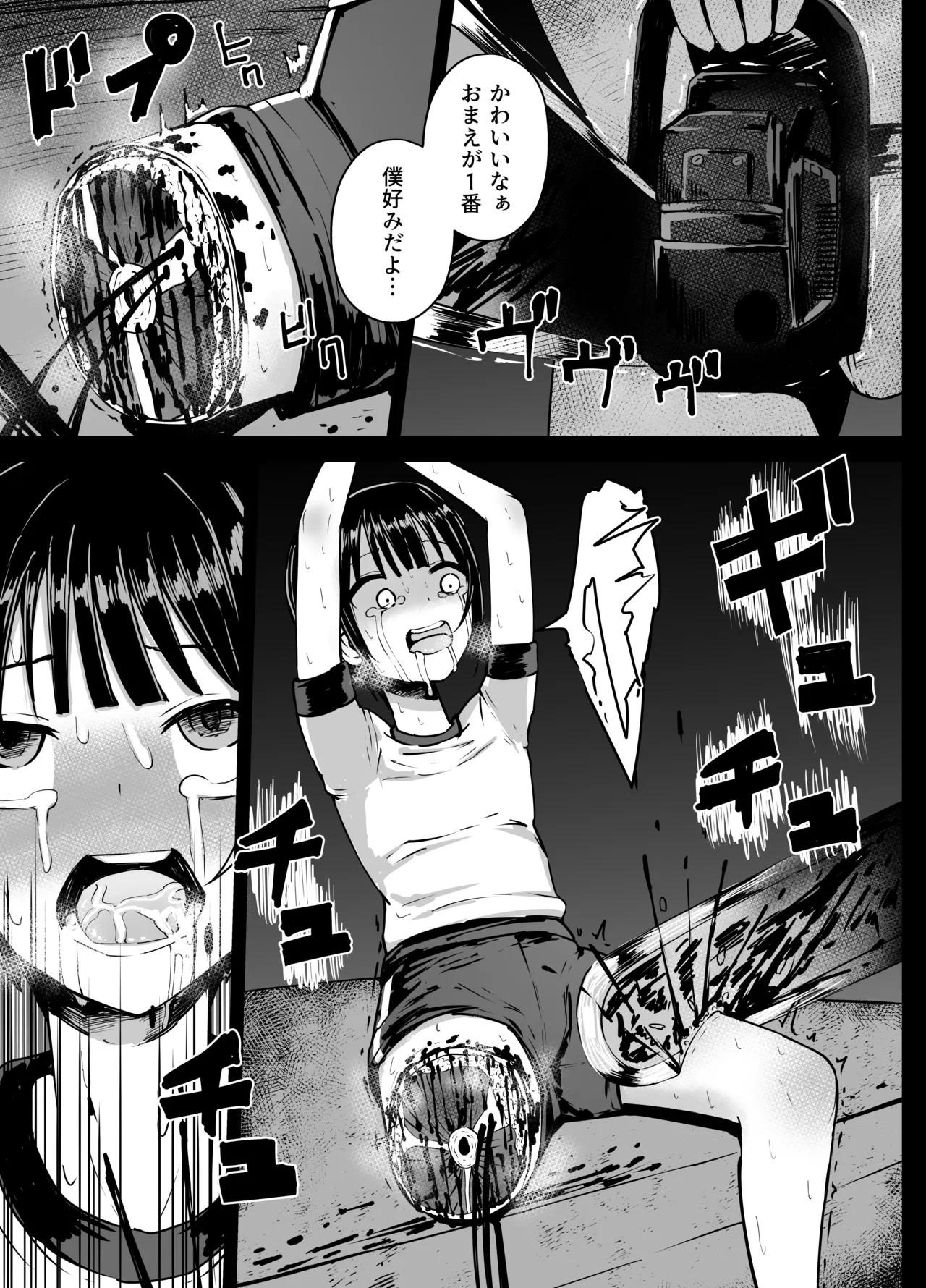 女子中学生 肝試し - page19