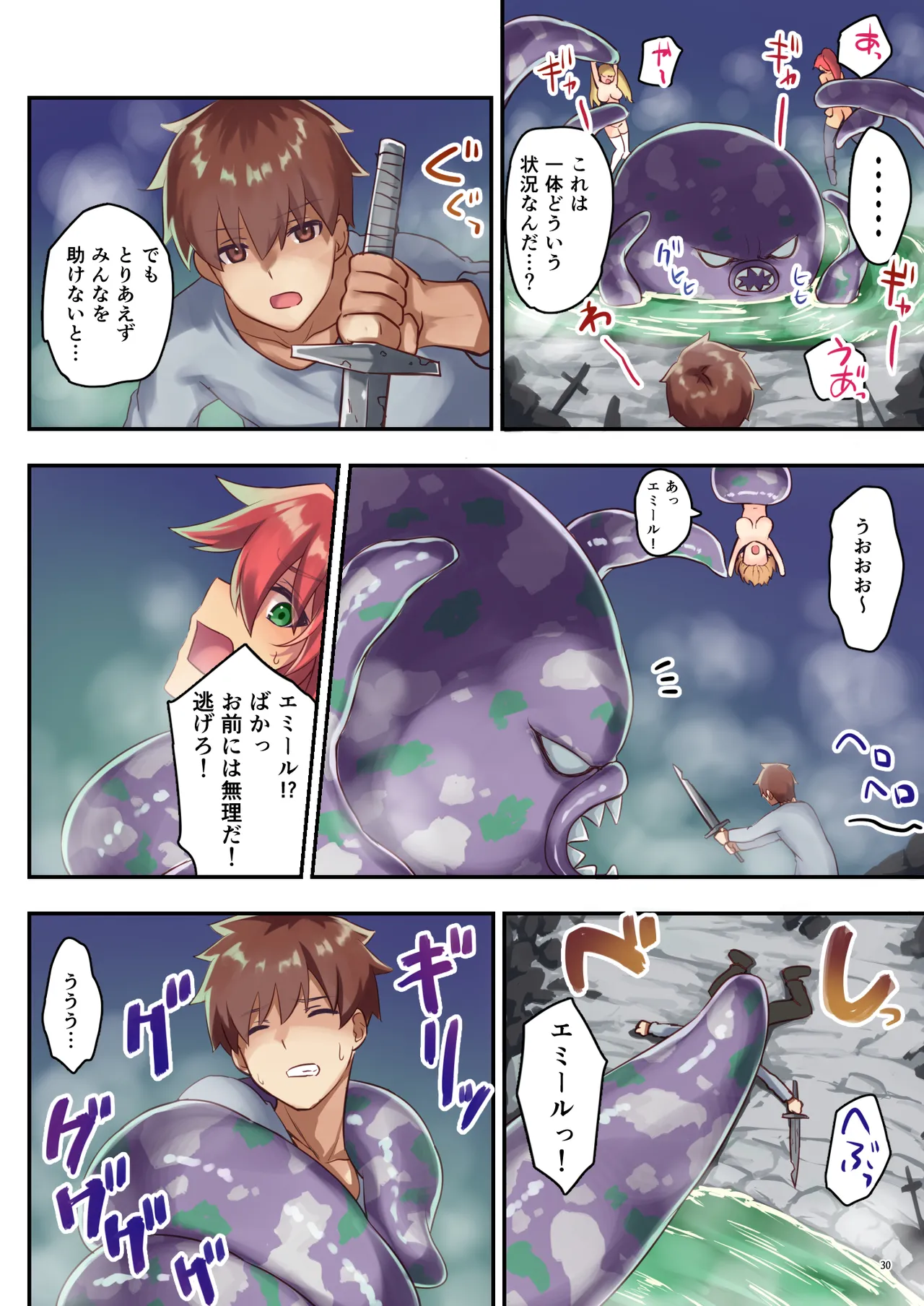 女性ばかりのパーティにヒーラーの僕が加入した結果2 - page31