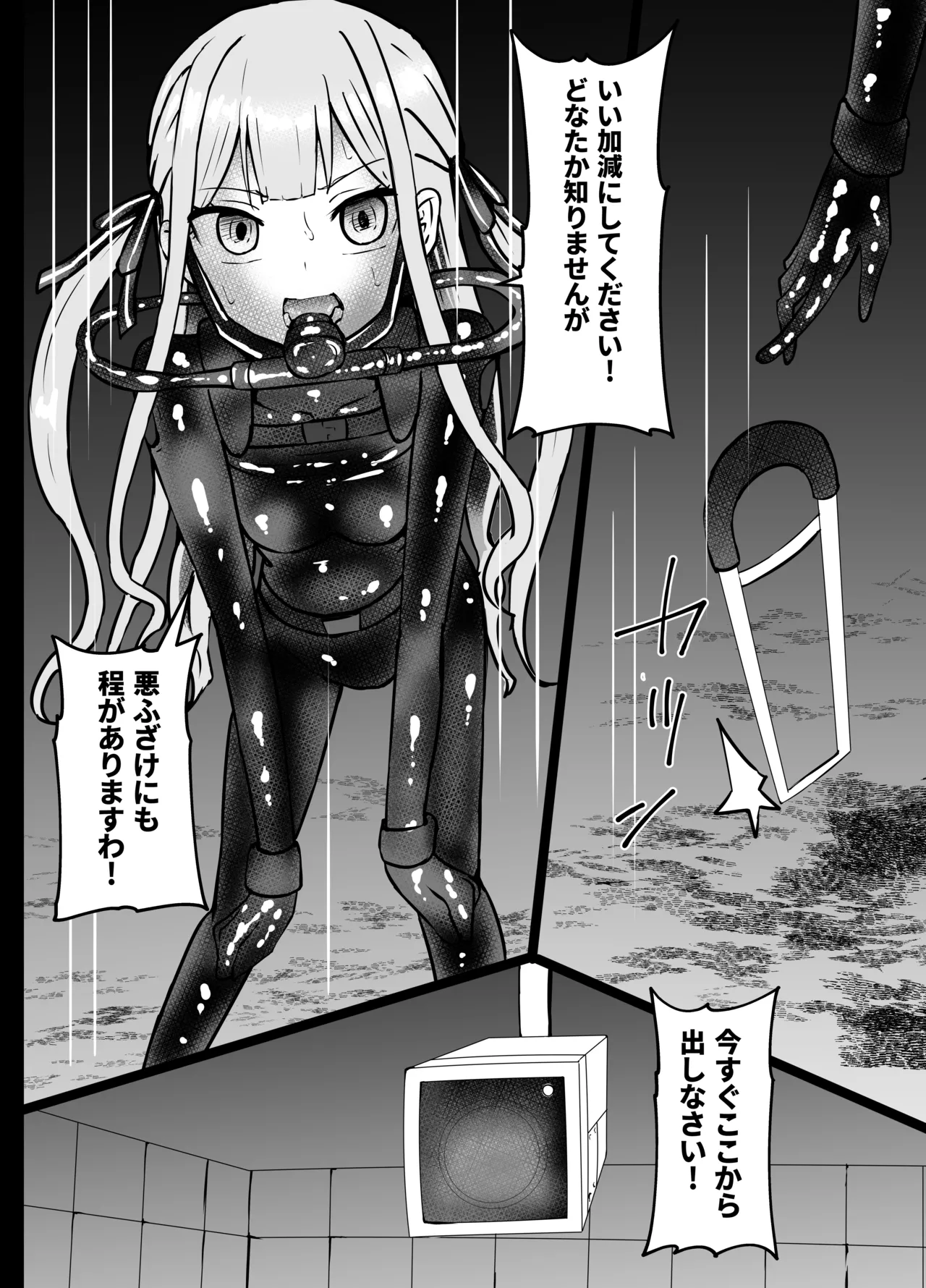 三角初華と豊川祥子 窒息リョナ - page10