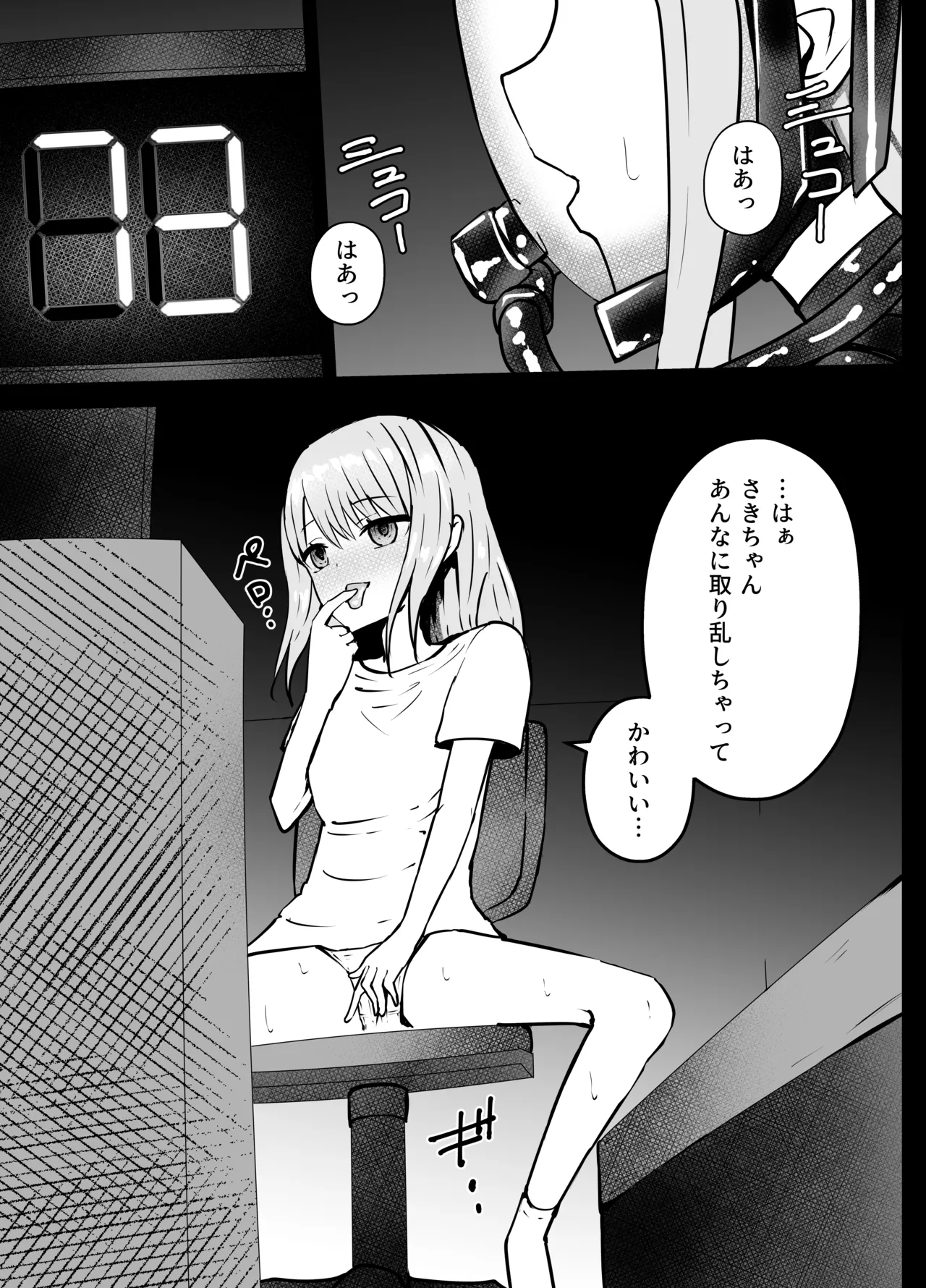 三角初華と豊川祥子 窒息リョナ - page11