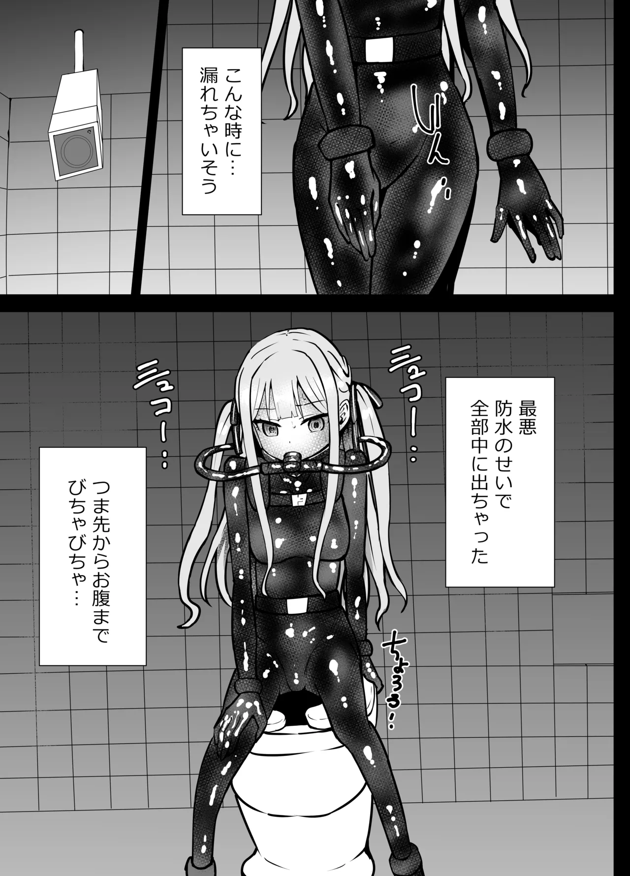 三角初華と豊川祥子 窒息リョナ - page13