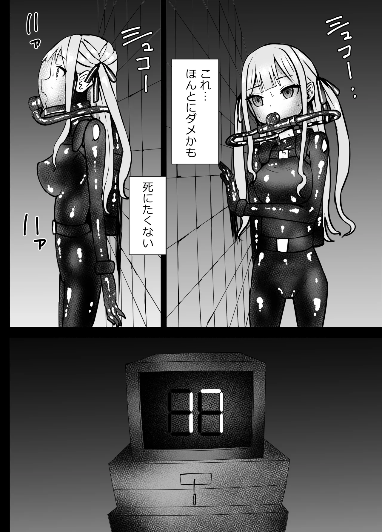 三角初華と豊川祥子 窒息リョナ - page14