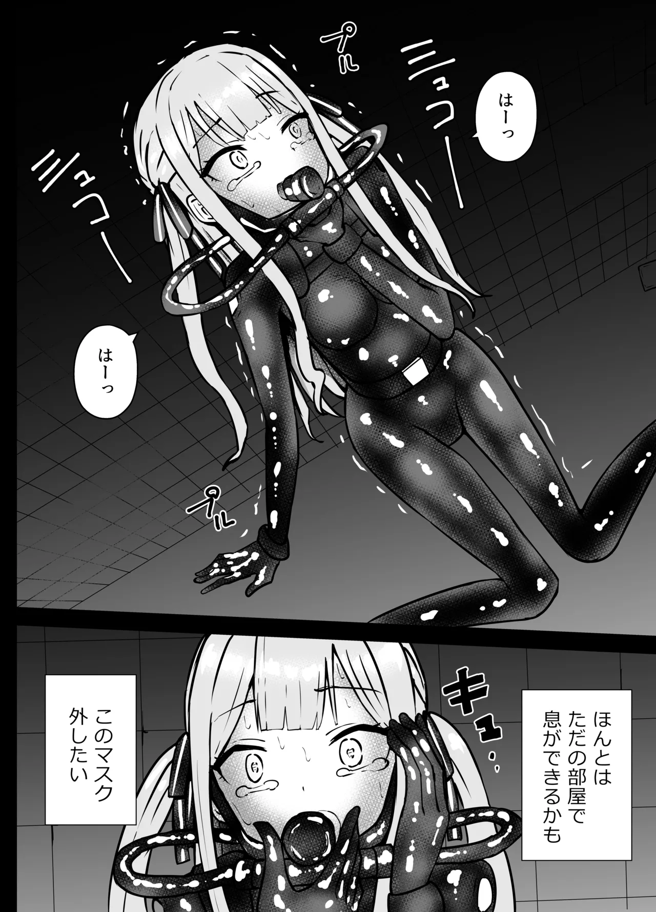 三角初華と豊川祥子 窒息リョナ - page16