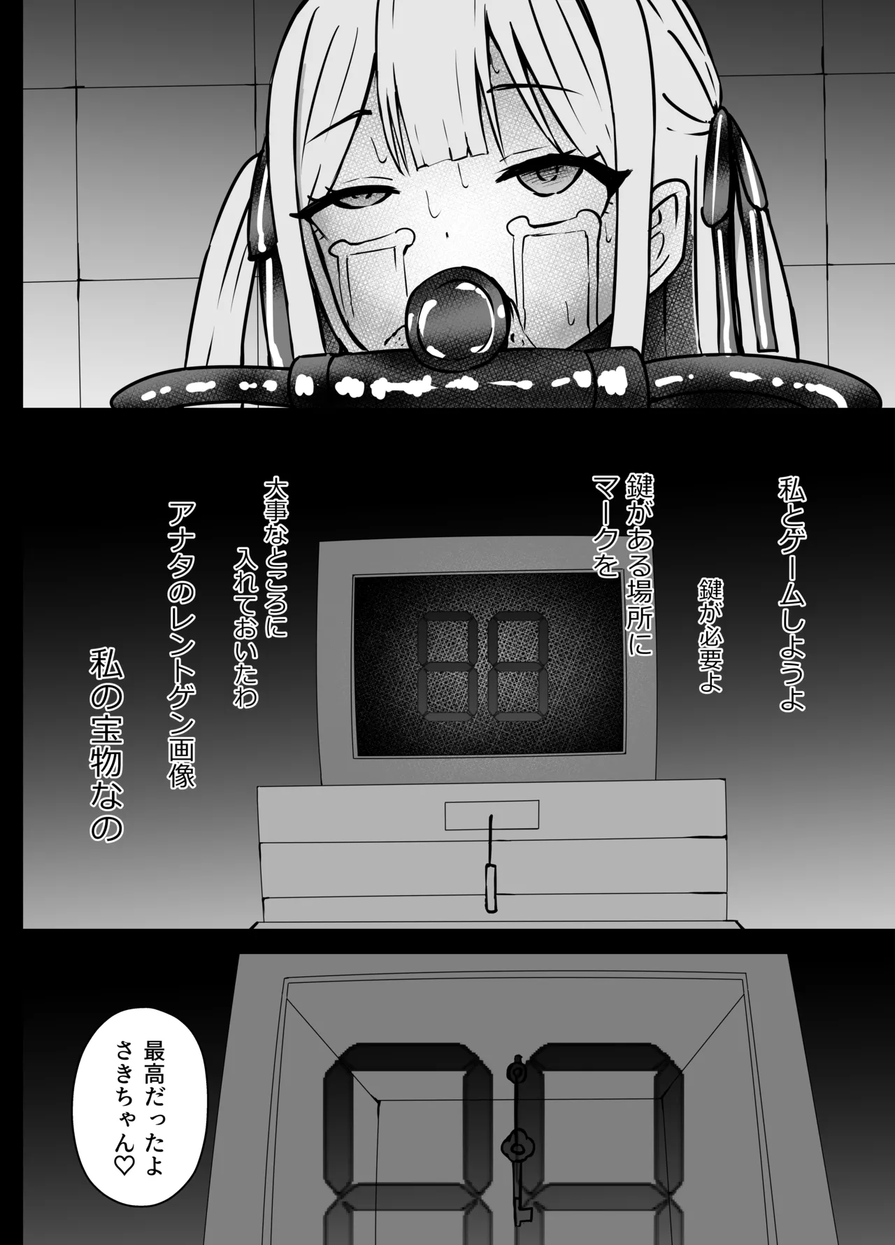 三角初華と豊川祥子 窒息リョナ - page20