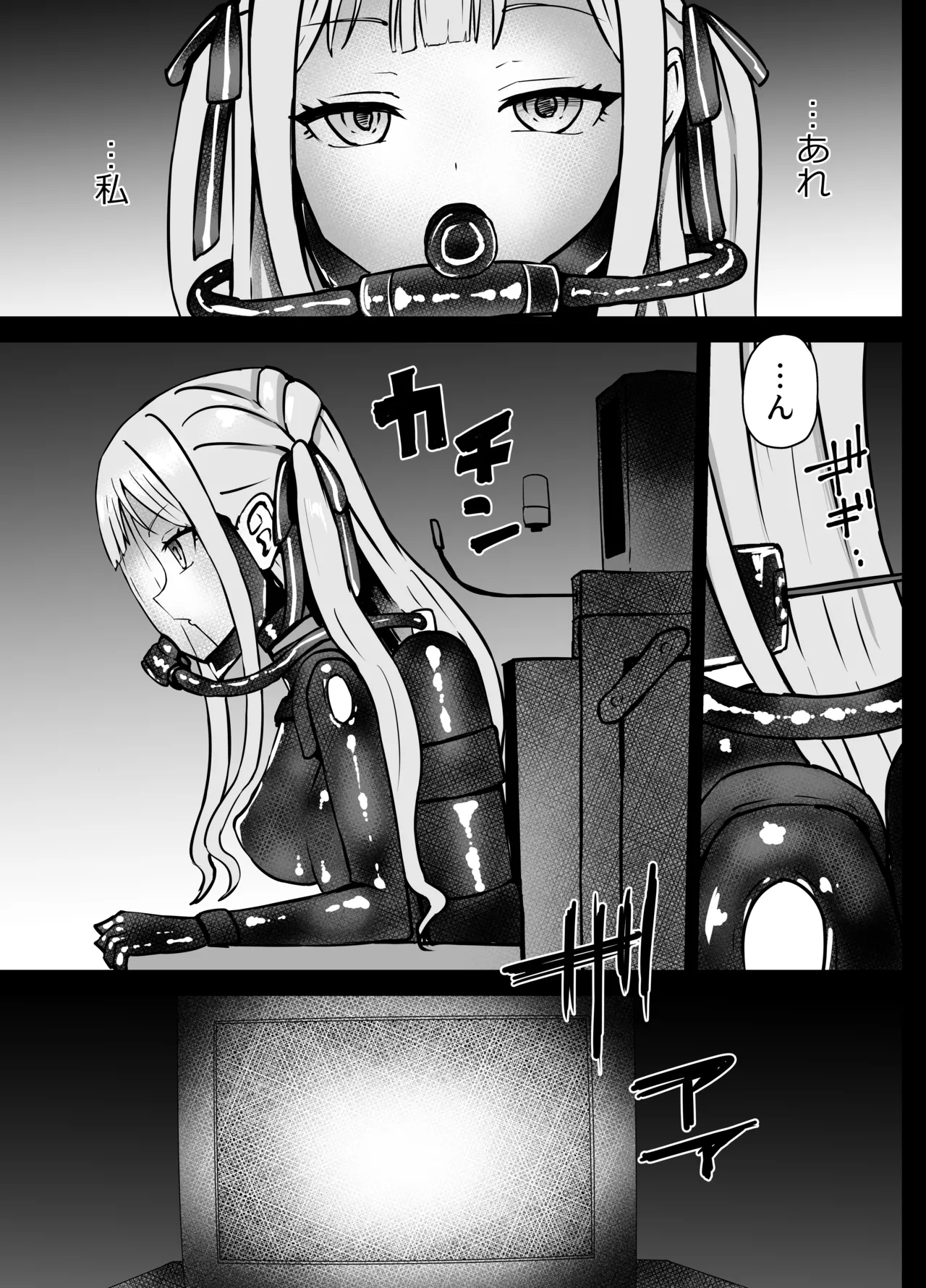 三角初華と豊川祥子 窒息リョナ - page3