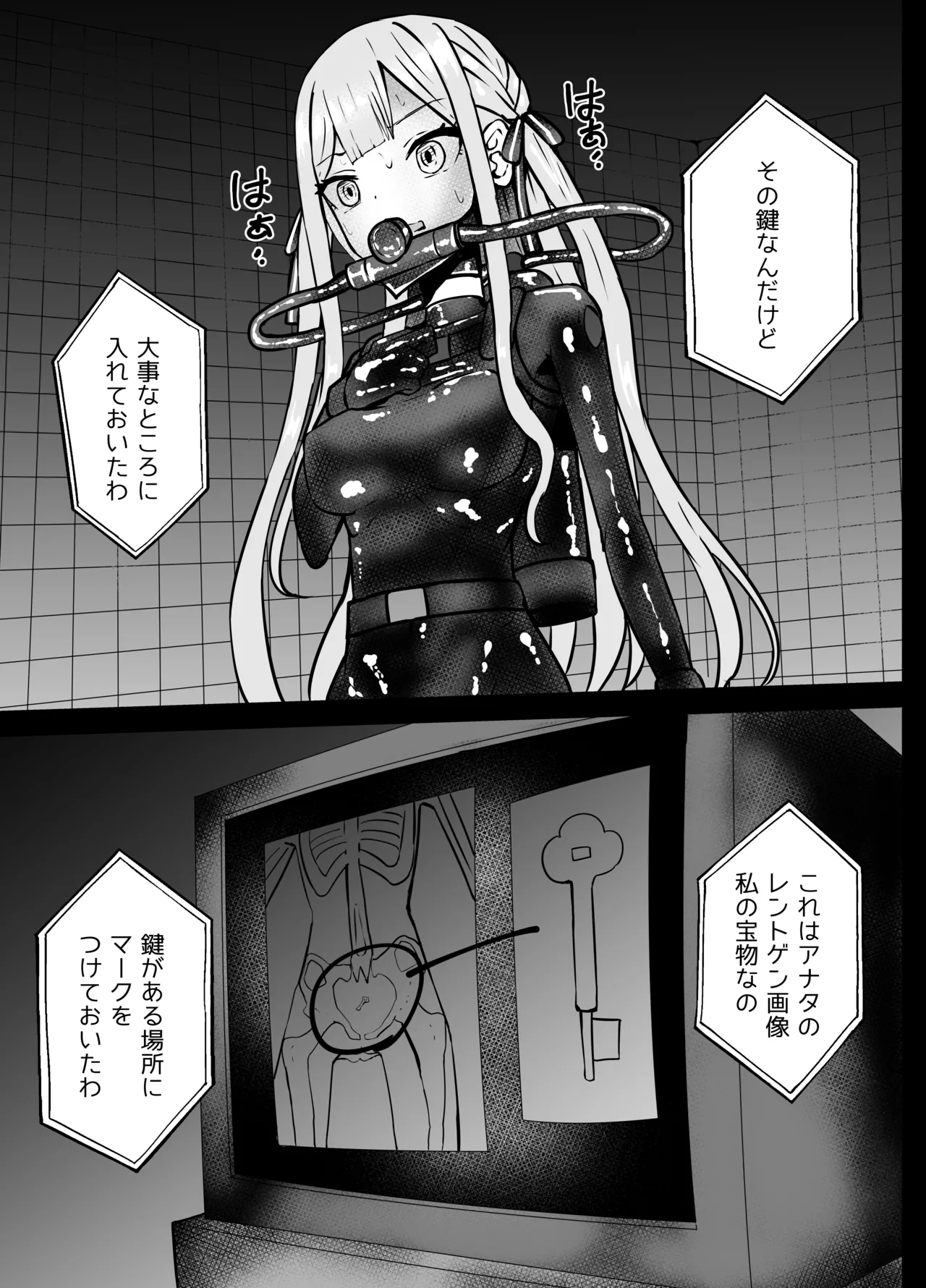三角初華と豊川祥子 窒息リョナ - page5