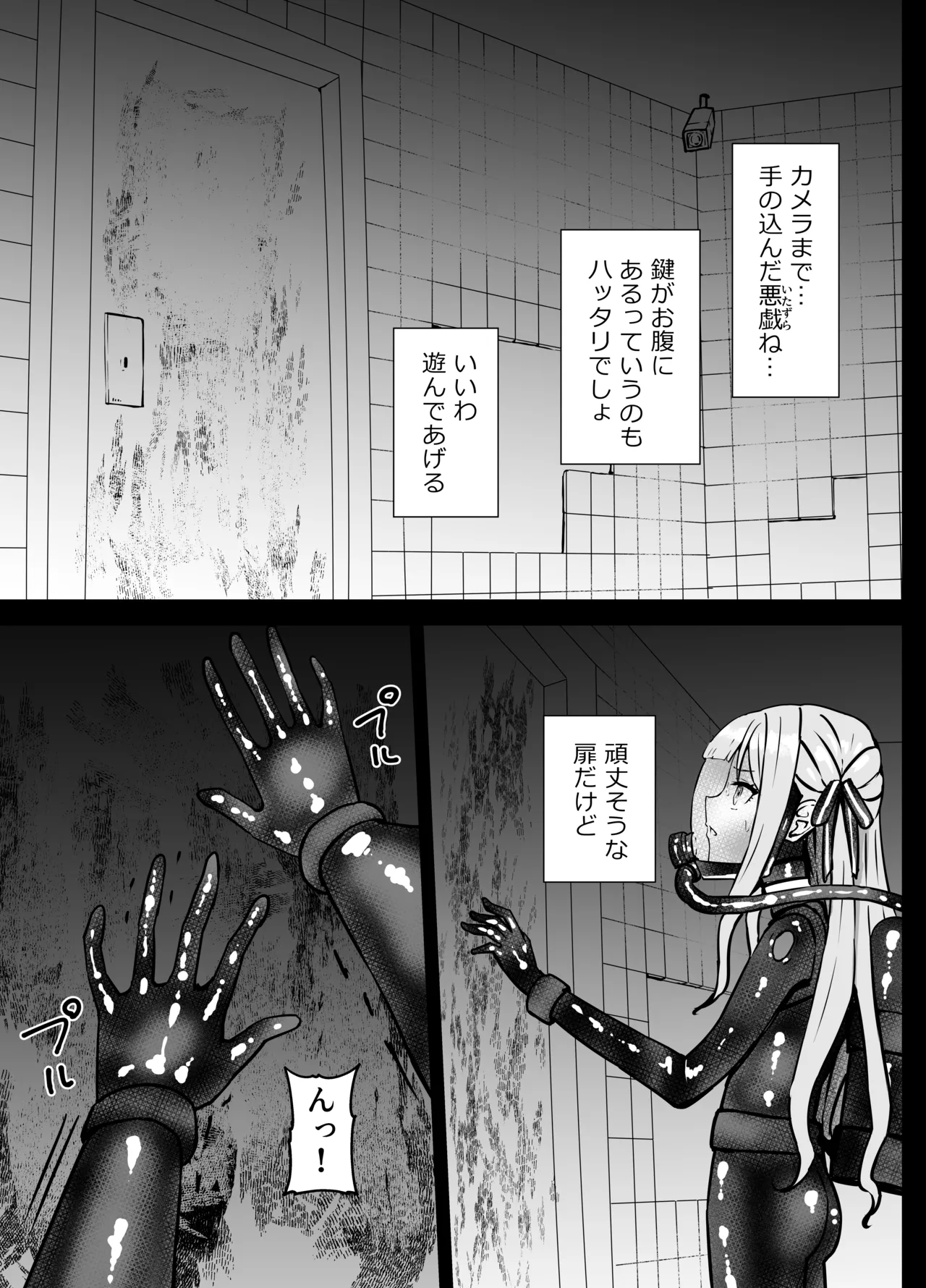 三角初華と豊川祥子 窒息リョナ - page7