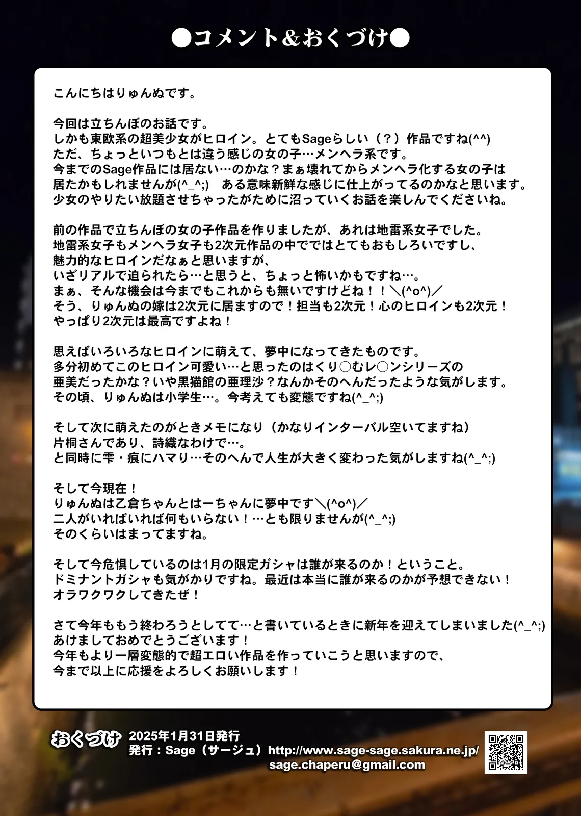僕の【デリヘル】【裏風俗】体験記  ‐フルカラーマンガ4作品お買い得パック‐ - page113