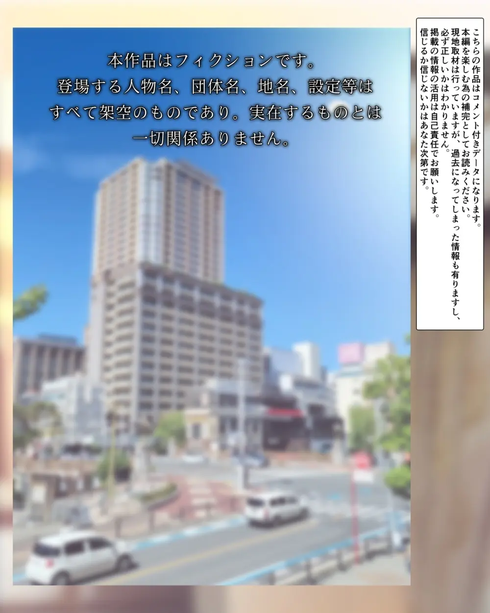 僕の【デリヘル】【裏風俗】体験記  ‐フルカラーマンガ4作品お買い得パック‐ - page3