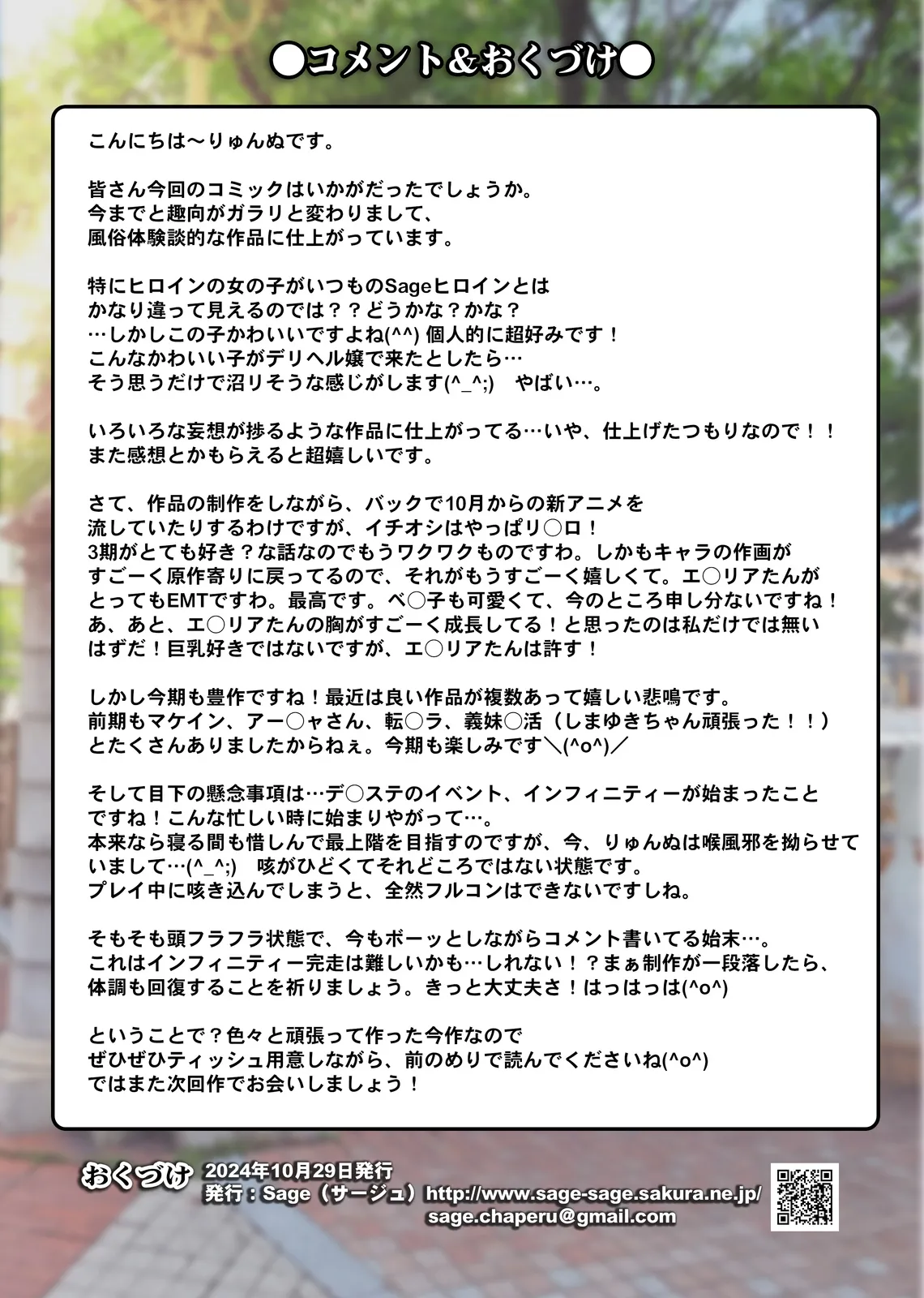 僕の【デリヘル】【裏風俗】体験記  ‐フルカラーマンガ4作品お買い得パック‐ - page33