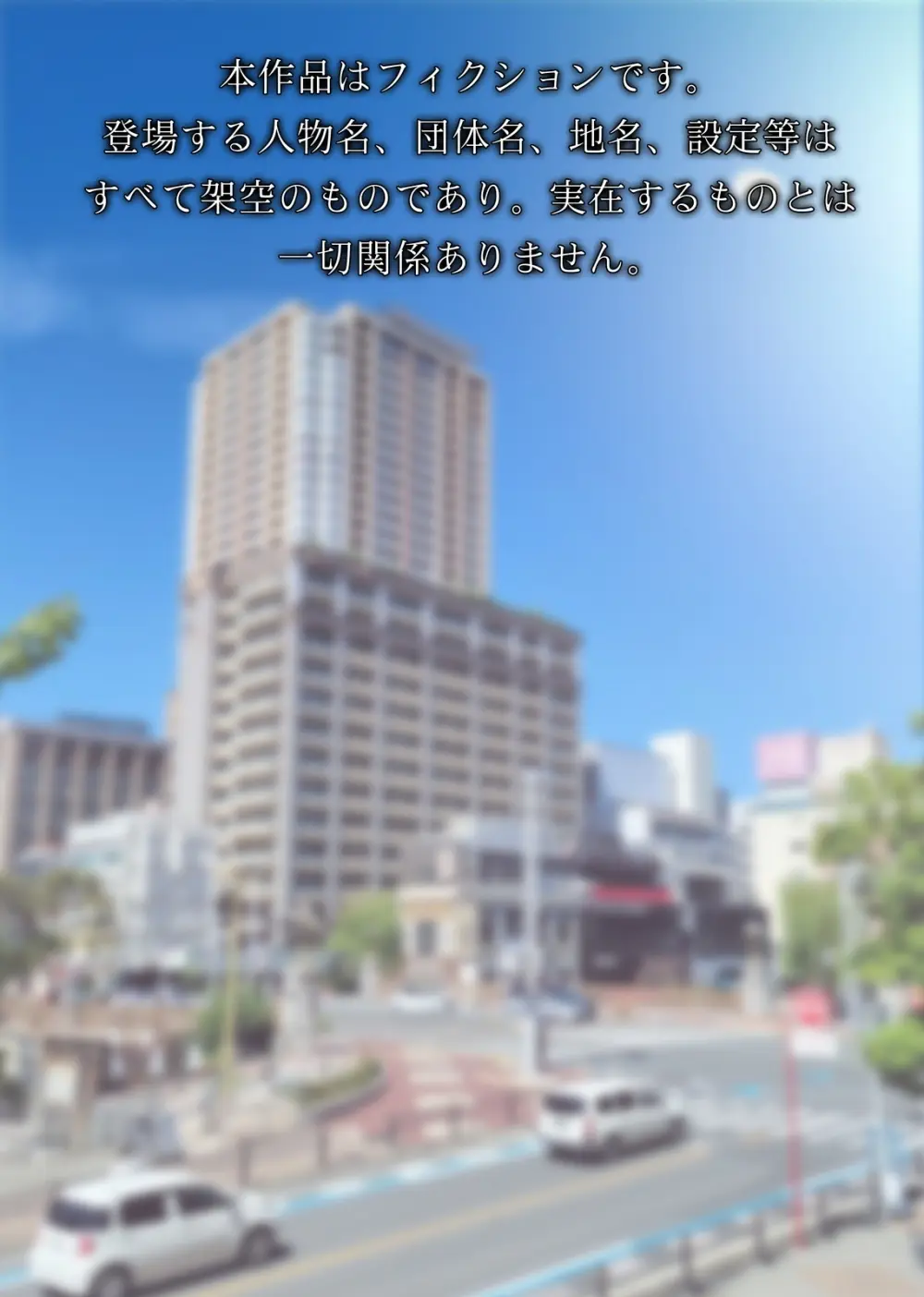 僕の【デリヘル】【裏風俗】体験記  ‐フルカラーマンガ4作品お買い得パック‐ - page37