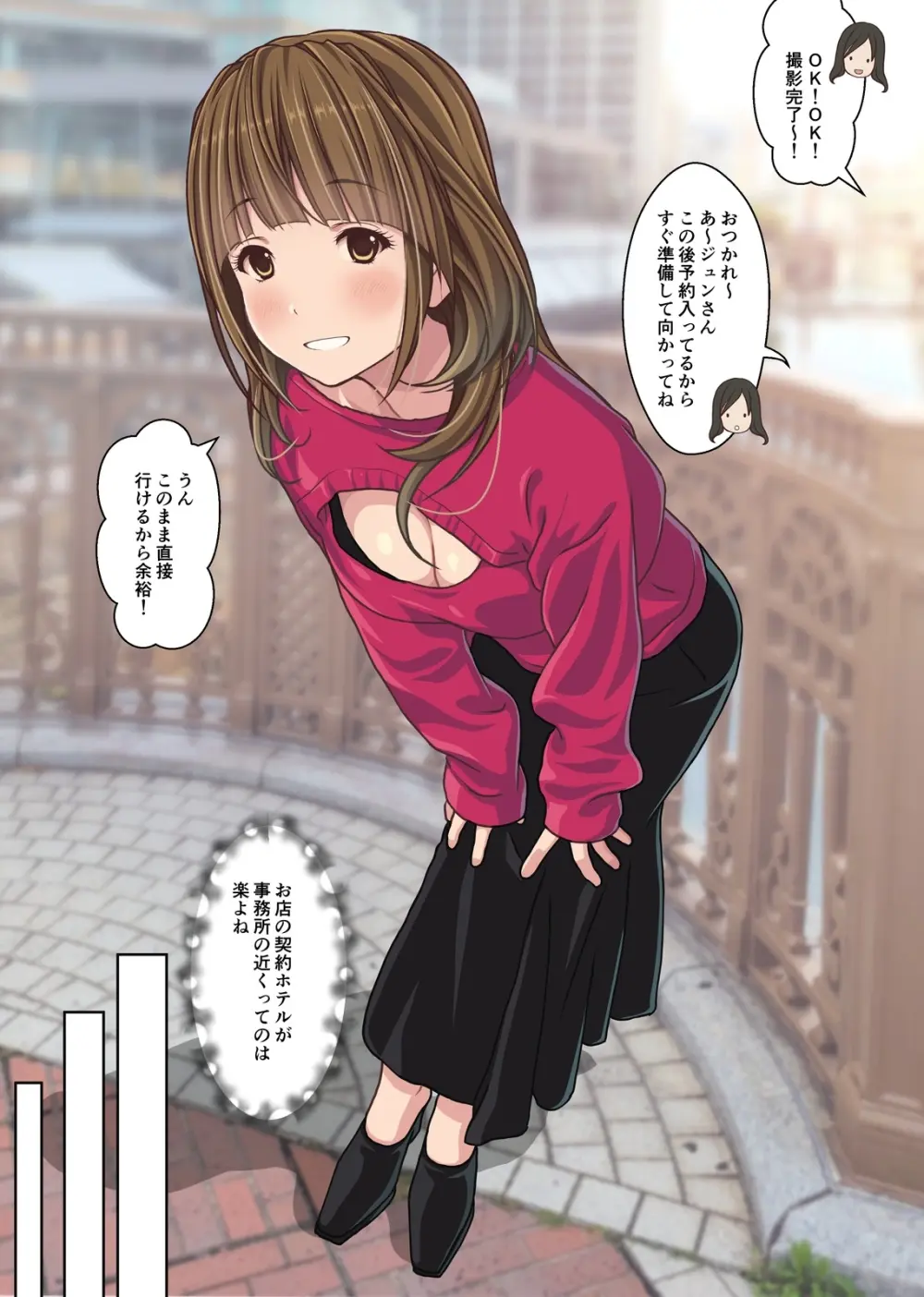 僕の【デリヘル】【裏風俗】体験記  ‐フルカラーマンガ4作品お買い得パック‐ - page39