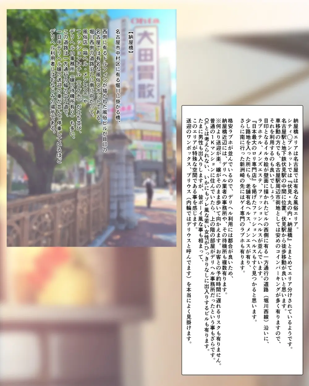 僕の【デリヘル】【裏風俗】体験記  ‐フルカラーマンガ4作品お買い得パック‐ - page4