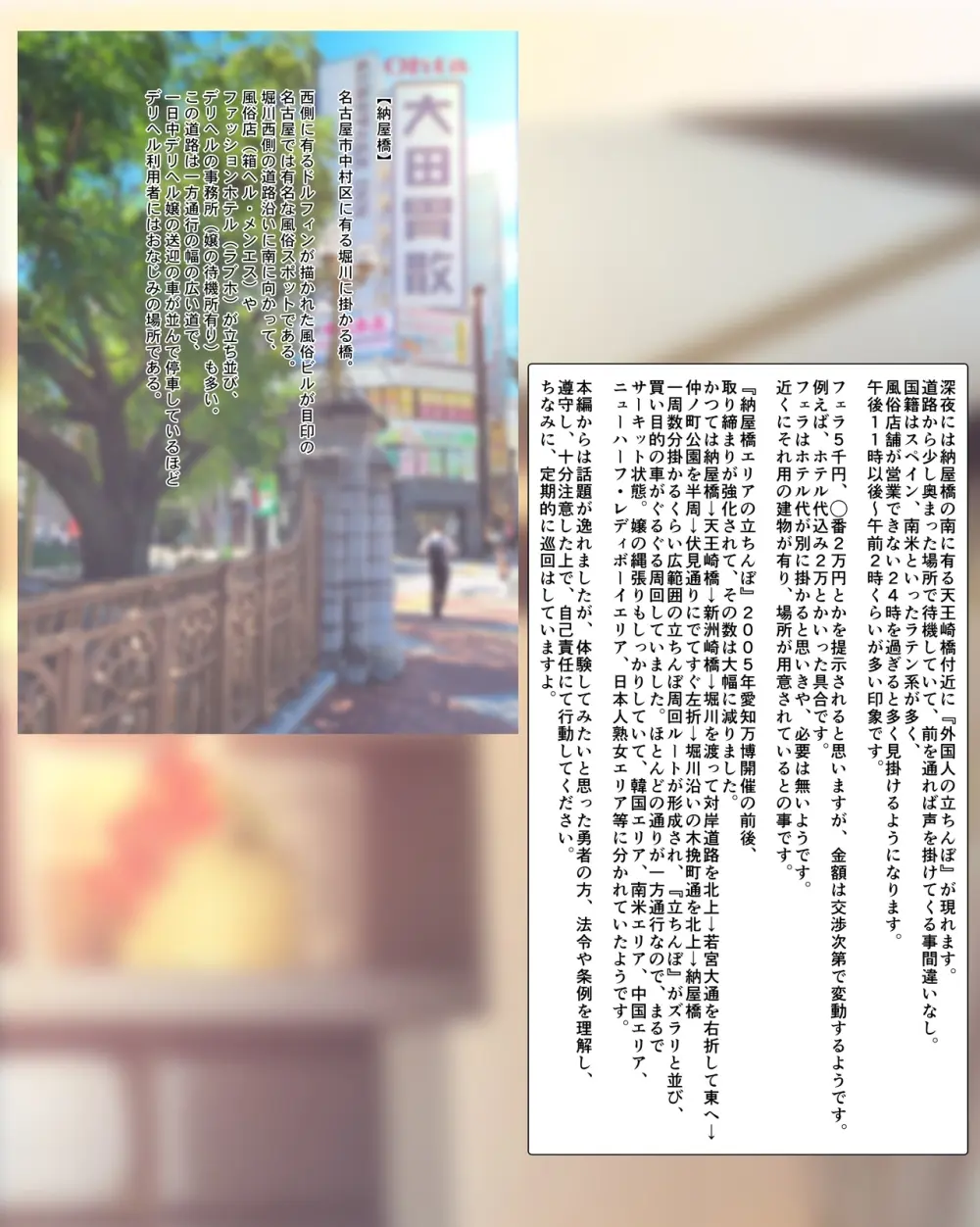 僕の【デリヘル】【裏風俗】体験記  ‐フルカラーマンガ4作品お買い得パック‐ - page5