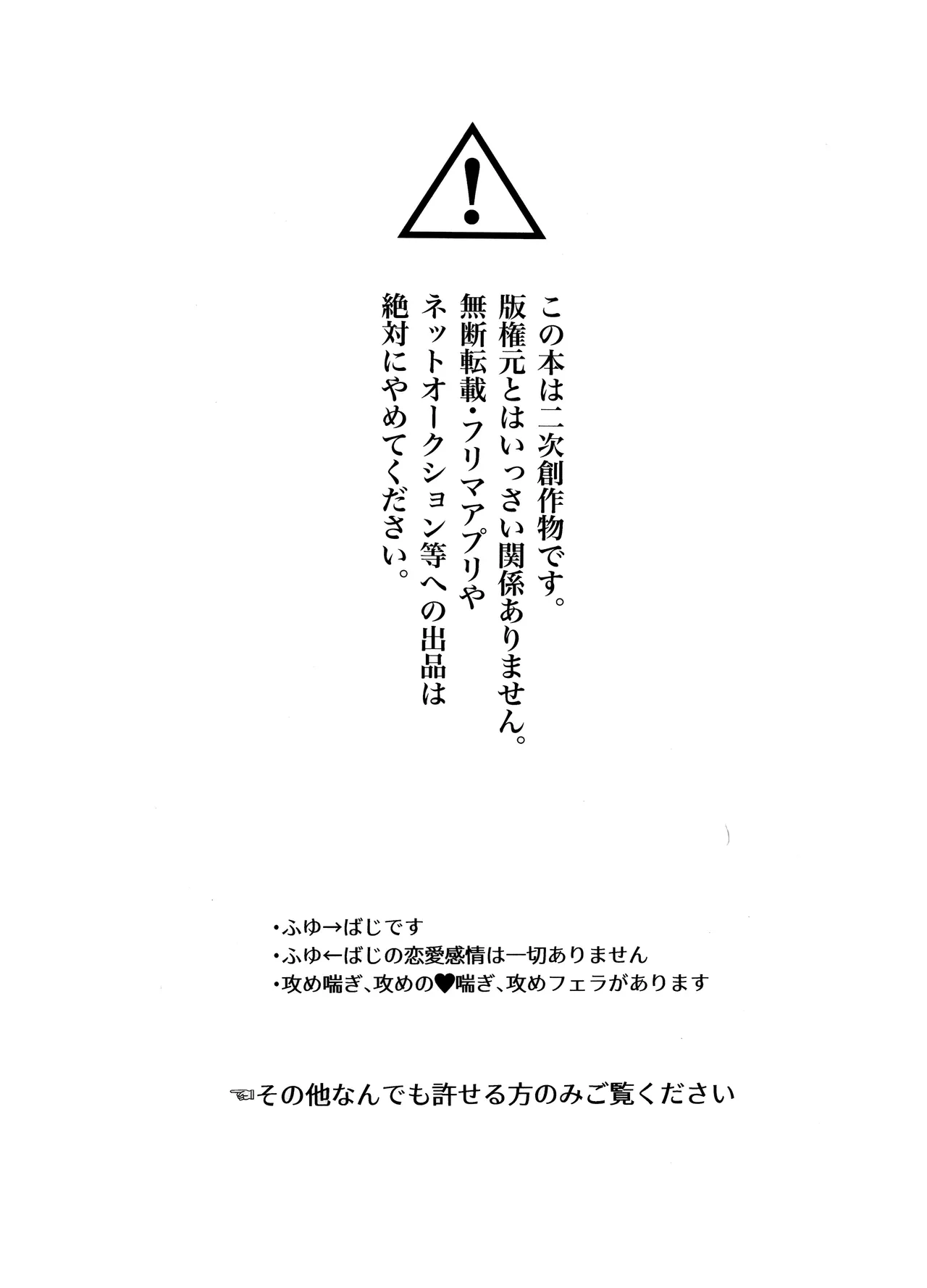 「好きです！！」 - page4