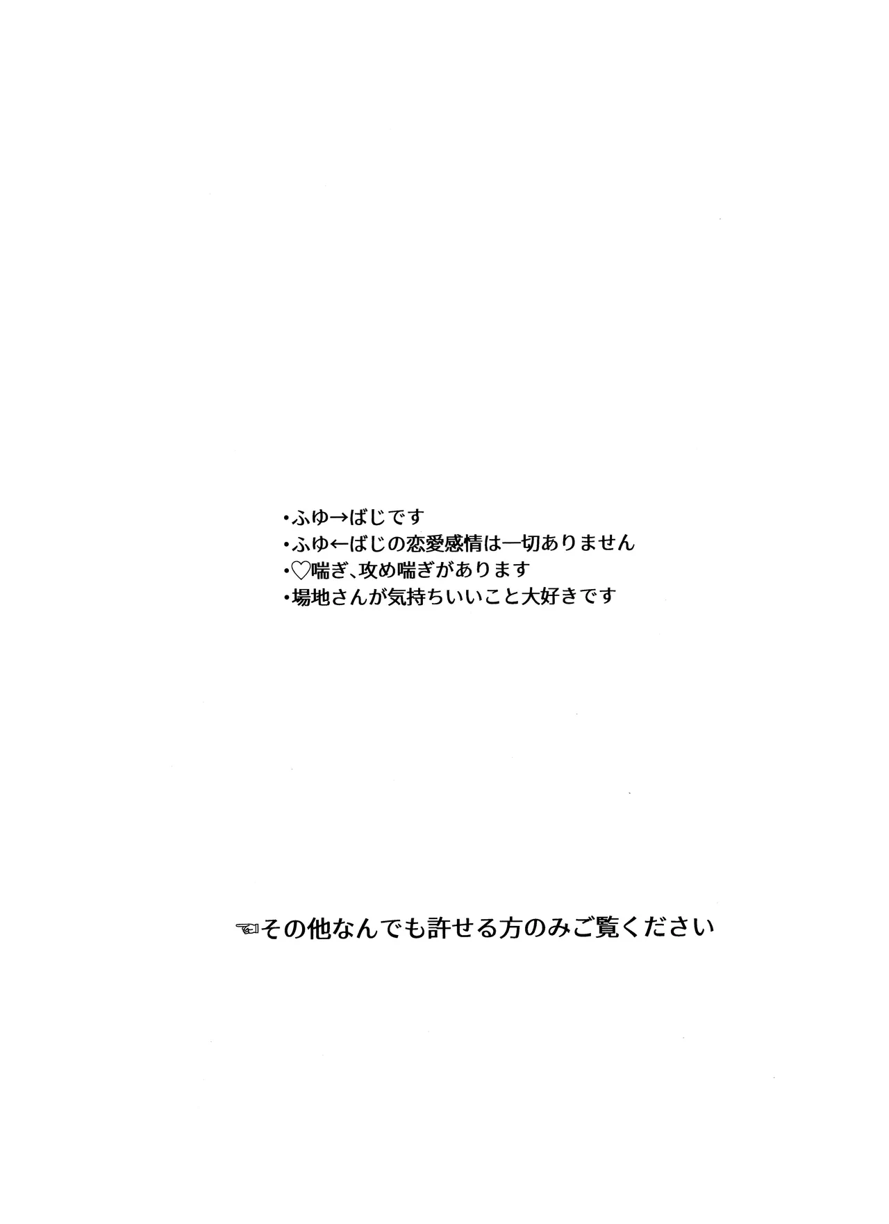 オレをディルドにしてください!! - page4