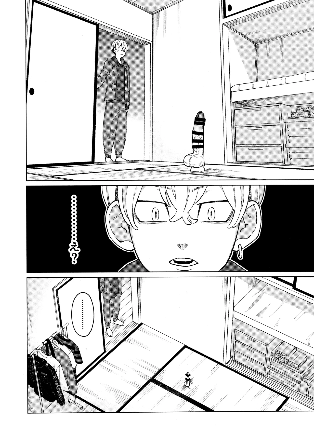オレをディルドにしてください!! - page6