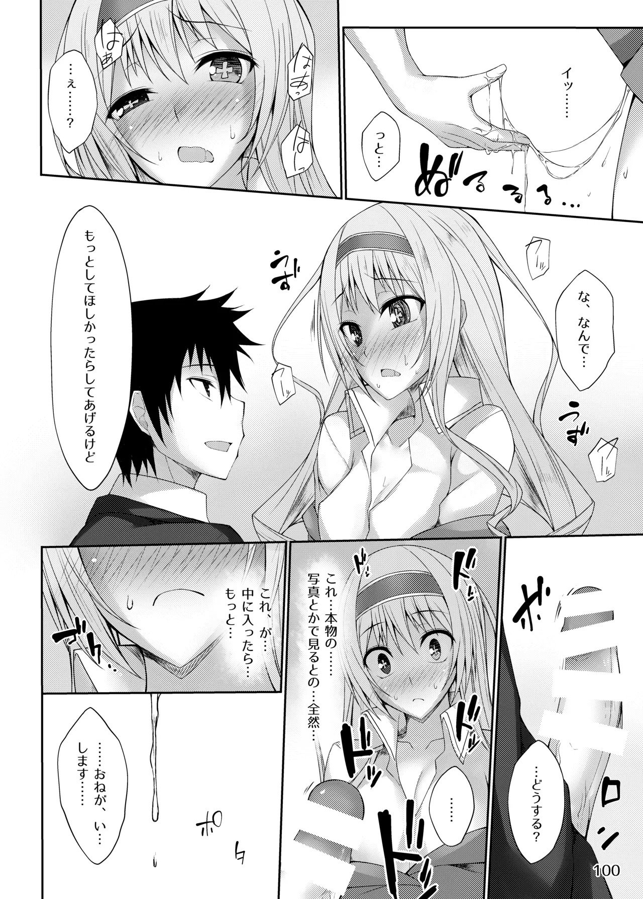 PROVISIONAL NAME Omnibus - page100