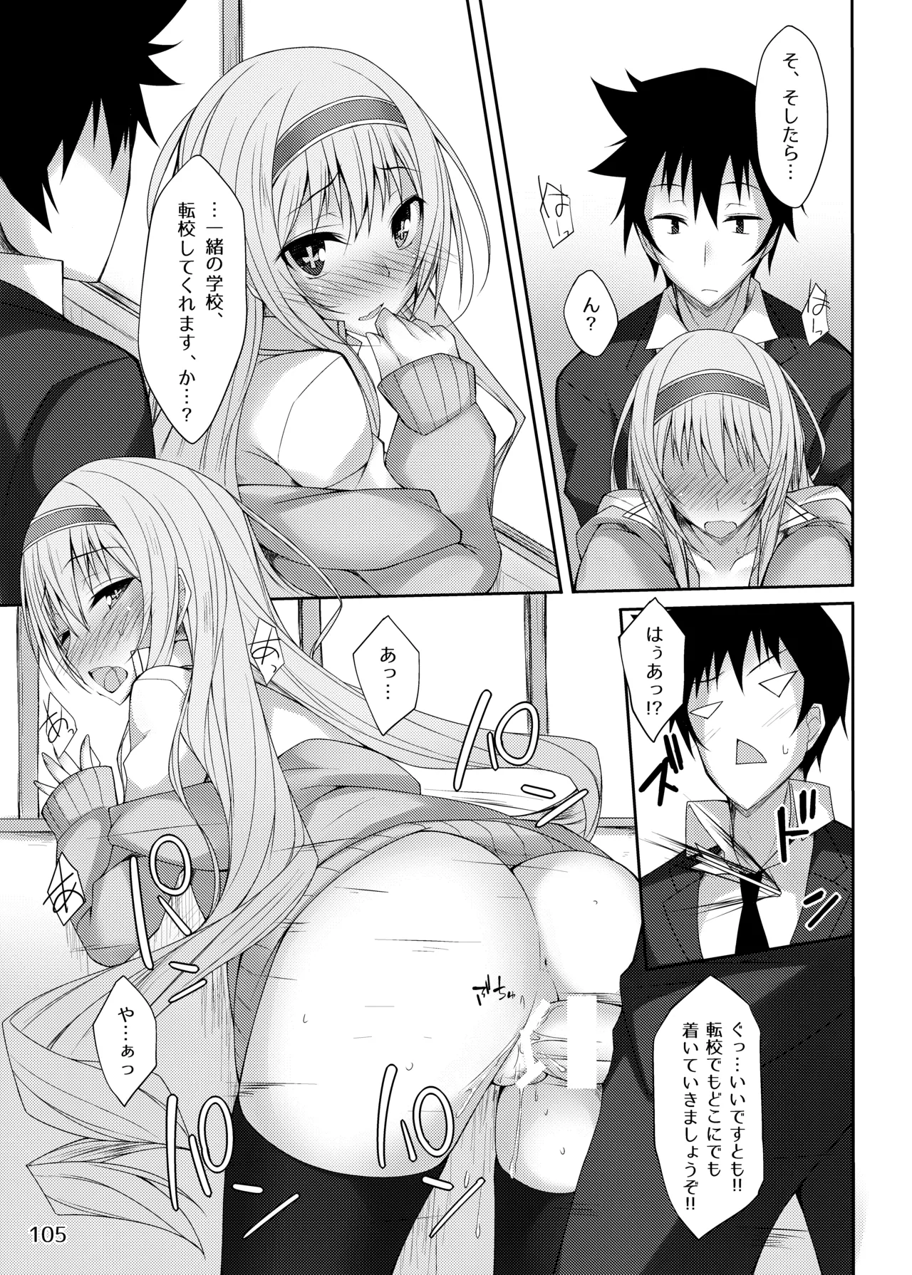 PROVISIONAL NAME Omnibus - page105