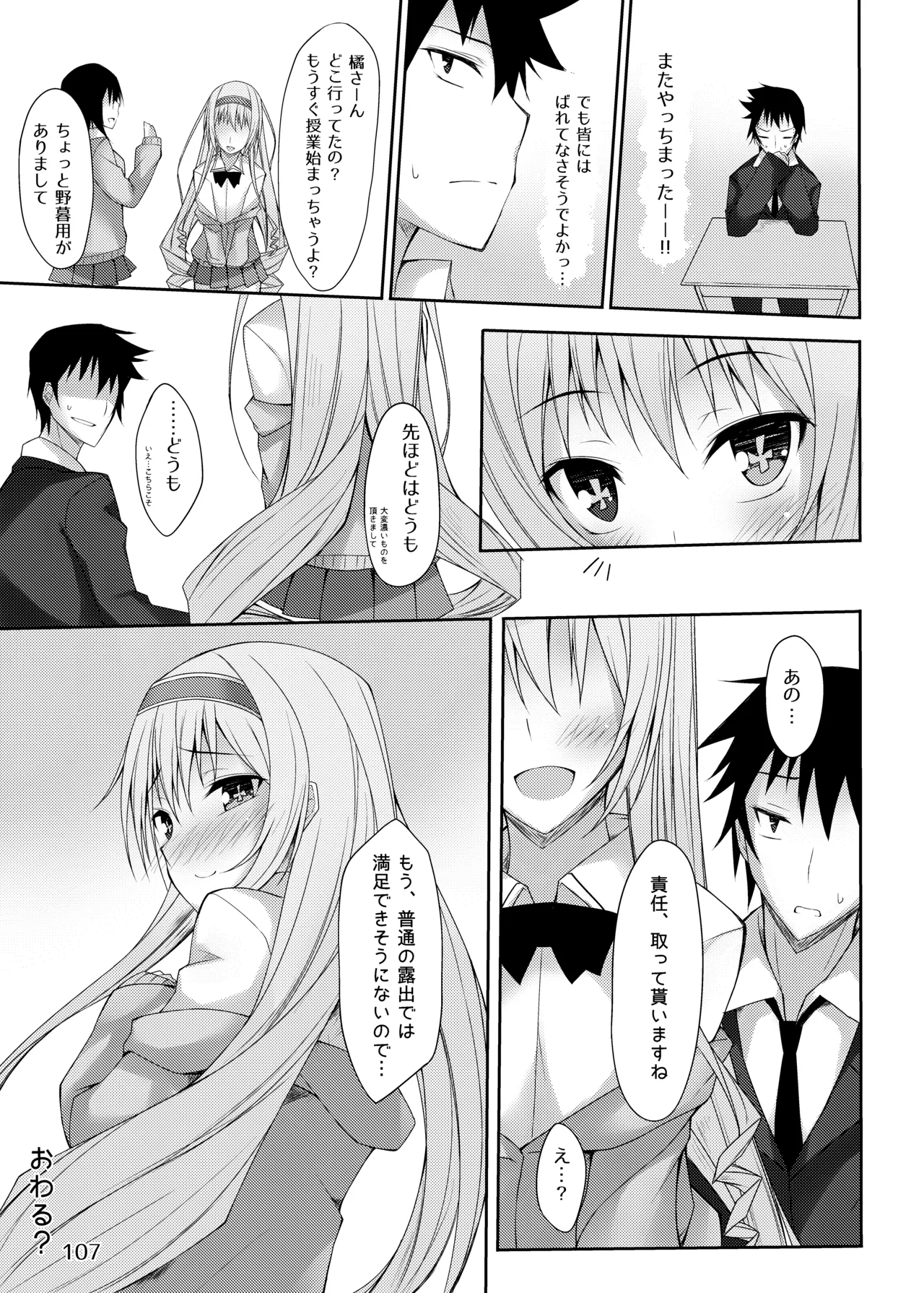 PROVISIONAL NAME Omnibus - page107