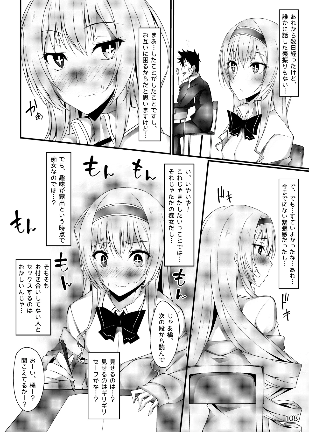 PROVISIONAL NAME Omnibus - page108