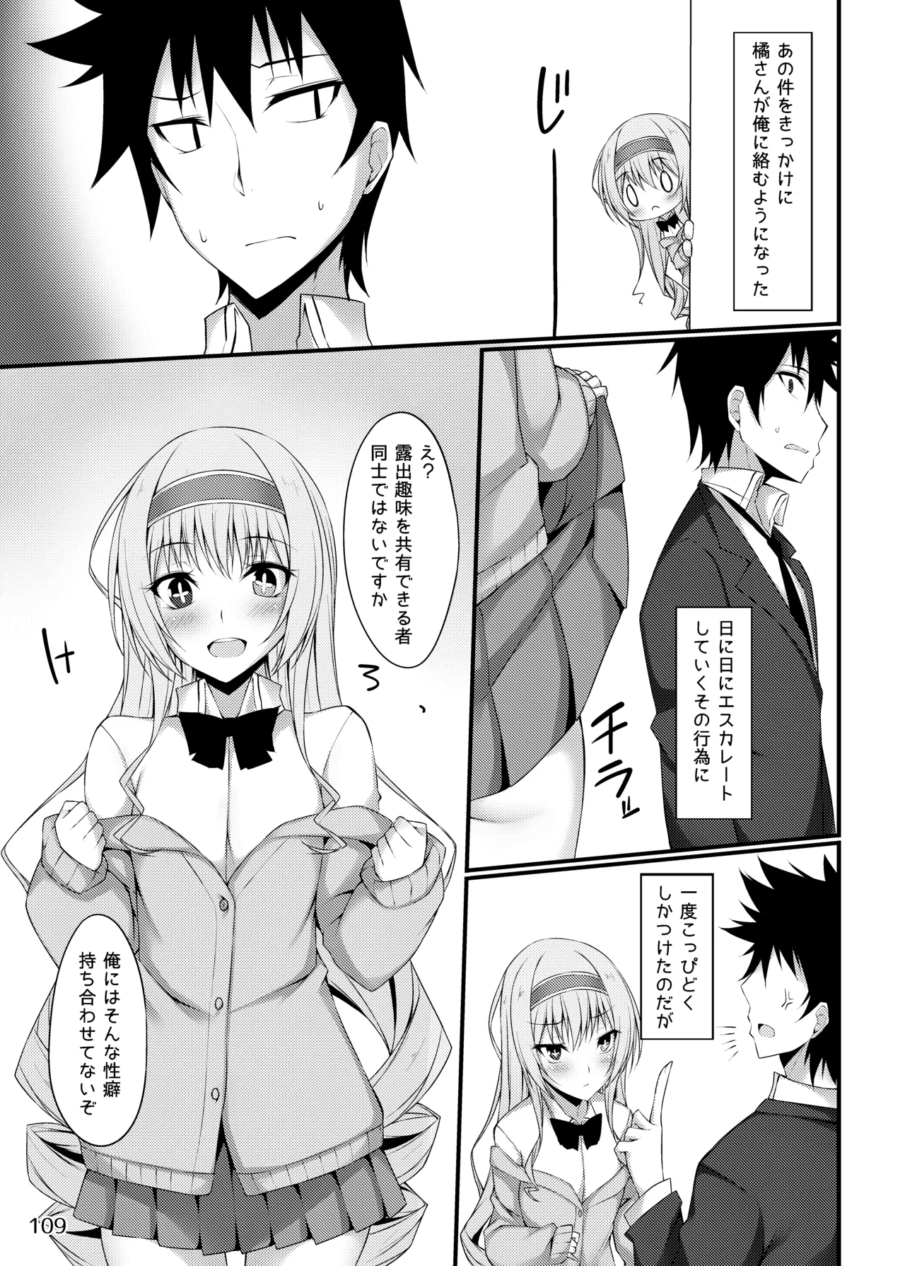 PROVISIONAL NAME Omnibus - page109