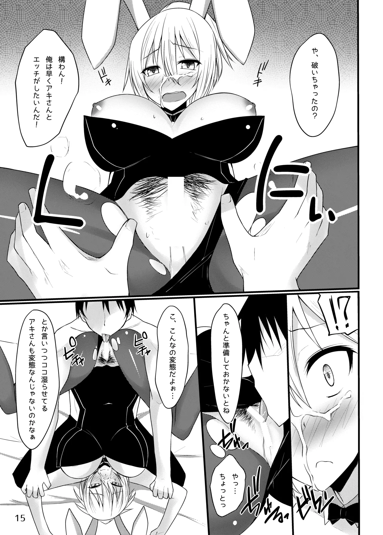 PROVISIONAL NAME Omnibus - page15