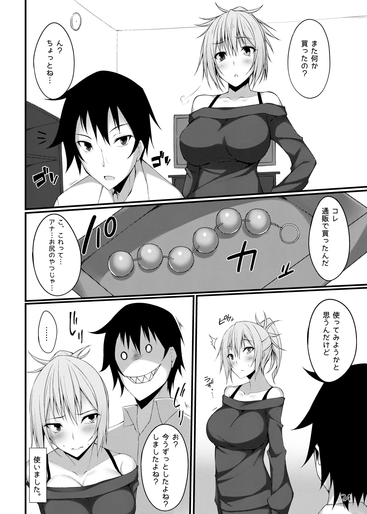 PROVISIONAL NAME Omnibus - page24