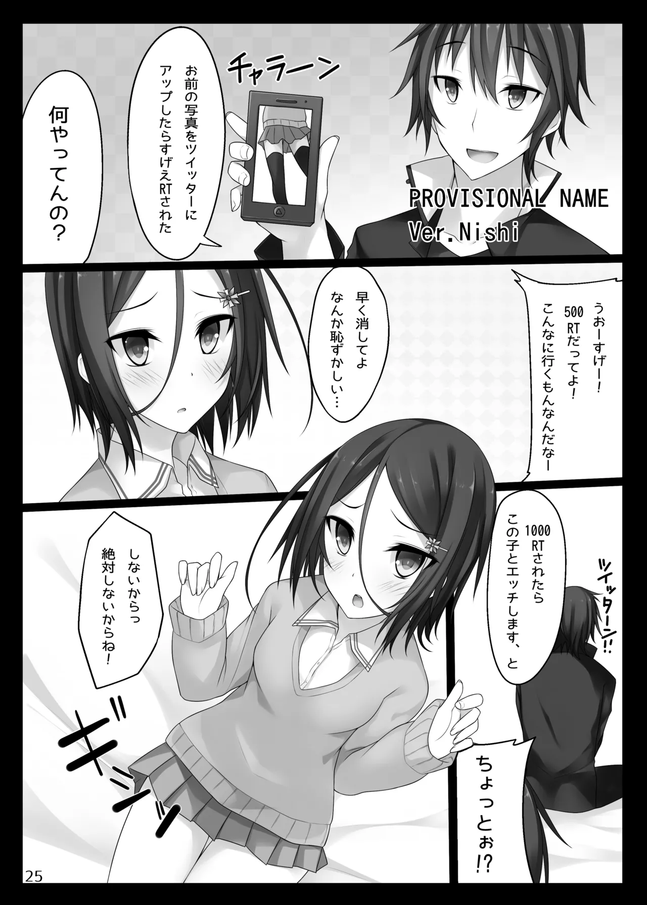 PROVISIONAL NAME Omnibus - page25