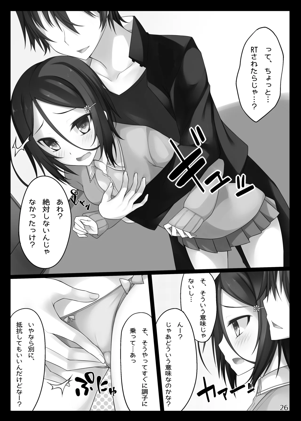 PROVISIONAL NAME Omnibus - page26