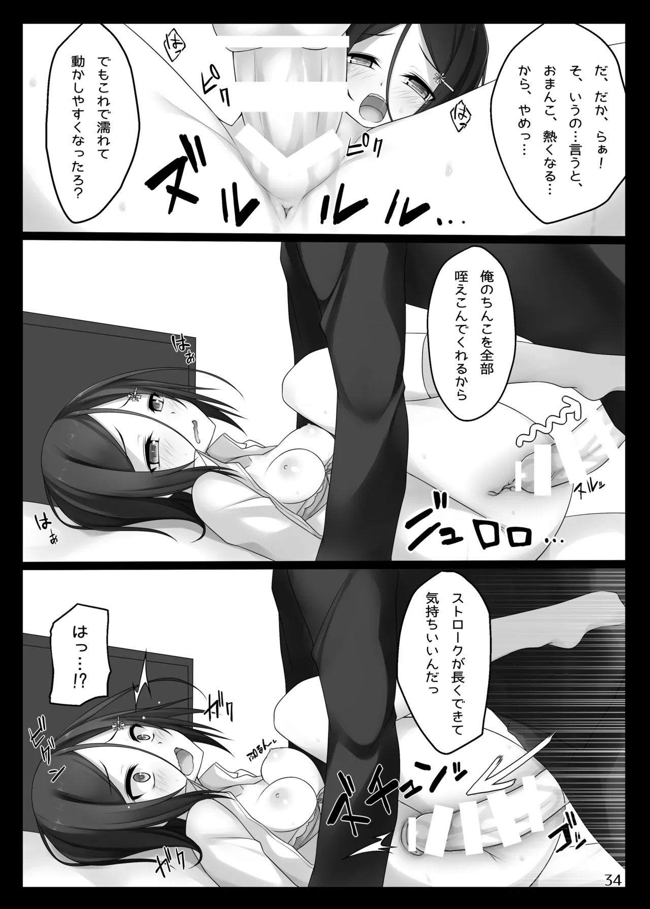 PROVISIONAL NAME Omnibus - page34