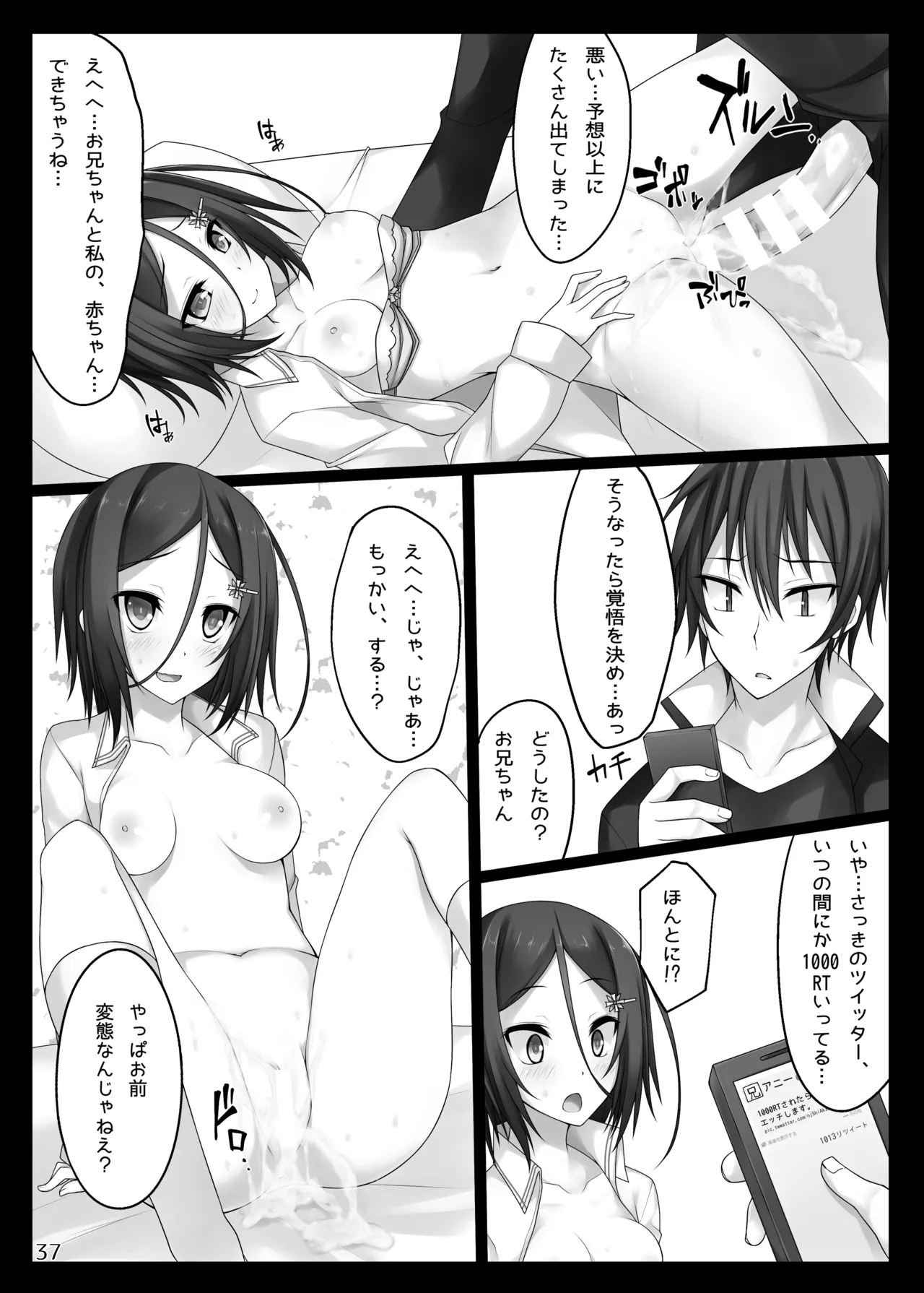 PROVISIONAL NAME Omnibus - page37