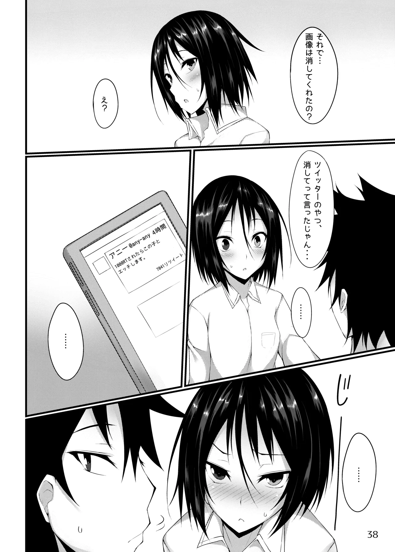 PROVISIONAL NAME Omnibus - page38