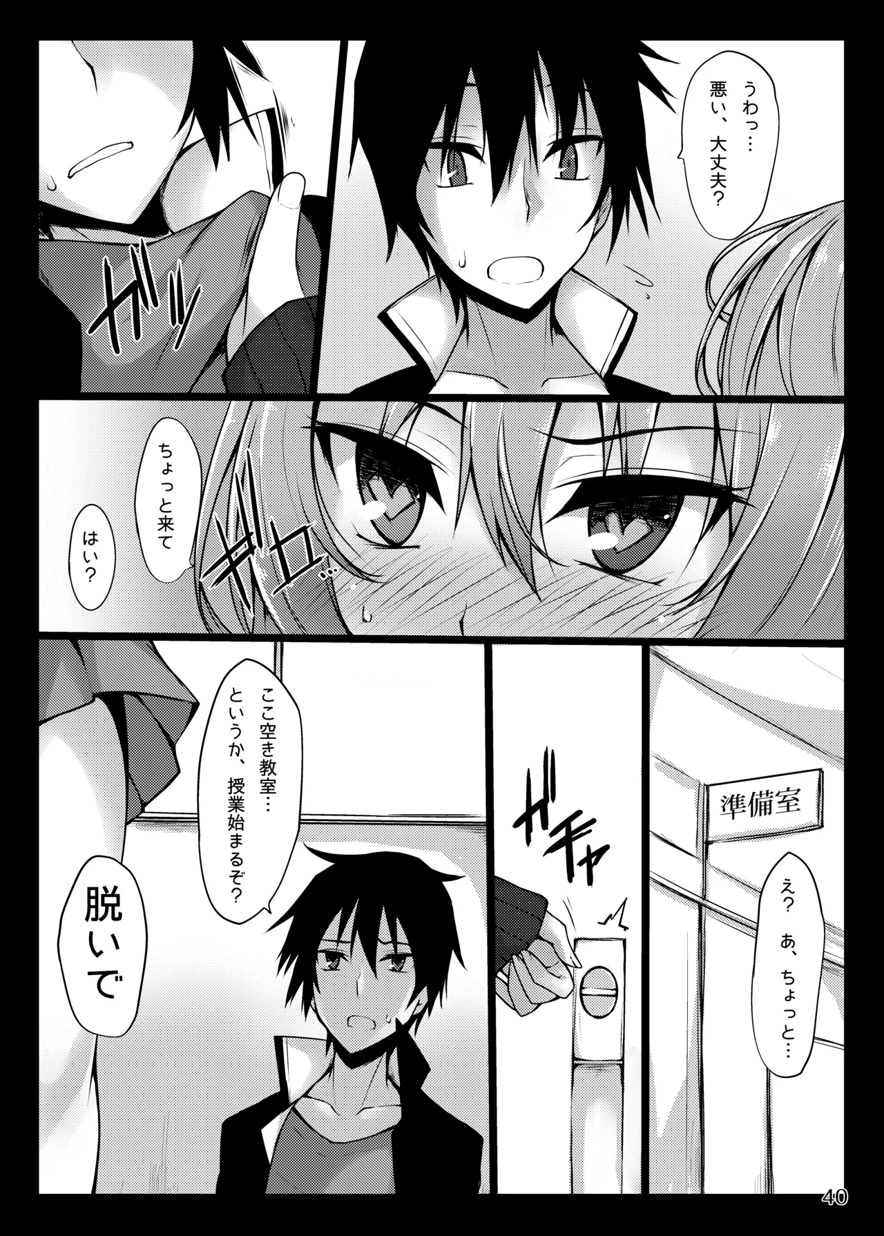 PROVISIONAL NAME Omnibus - page40