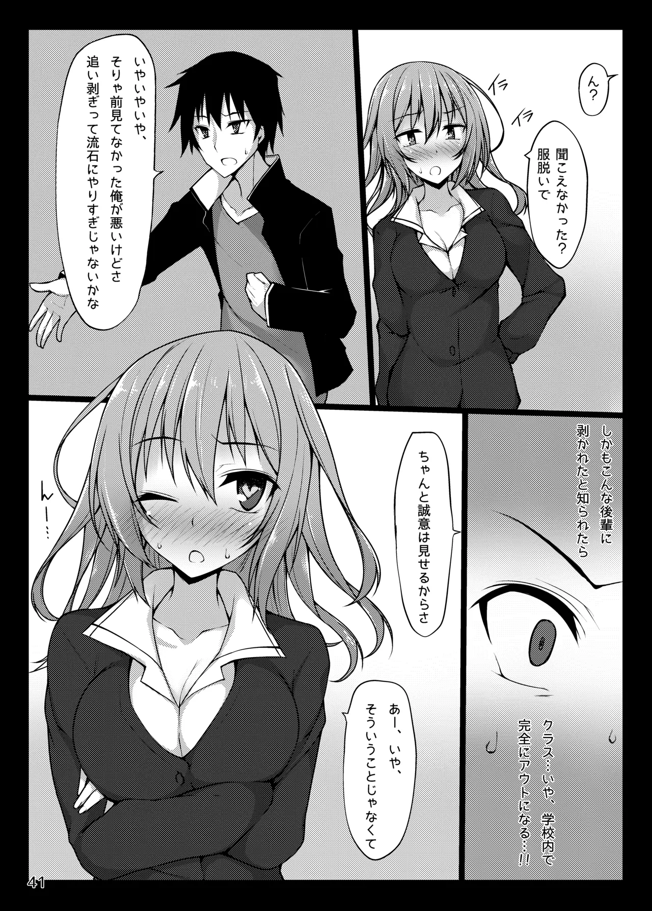 PROVISIONAL NAME Omnibus - page41