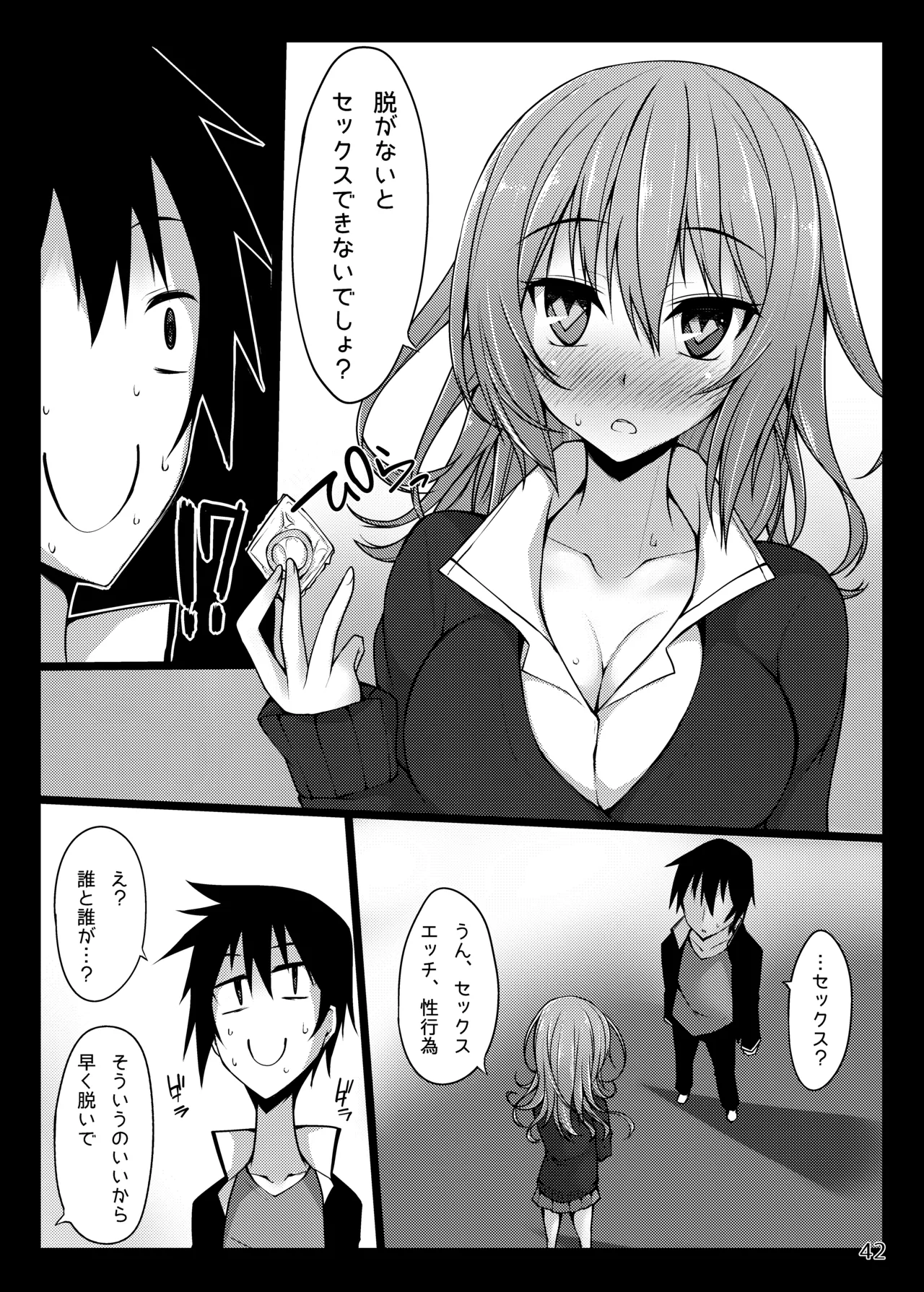 PROVISIONAL NAME Omnibus - page42