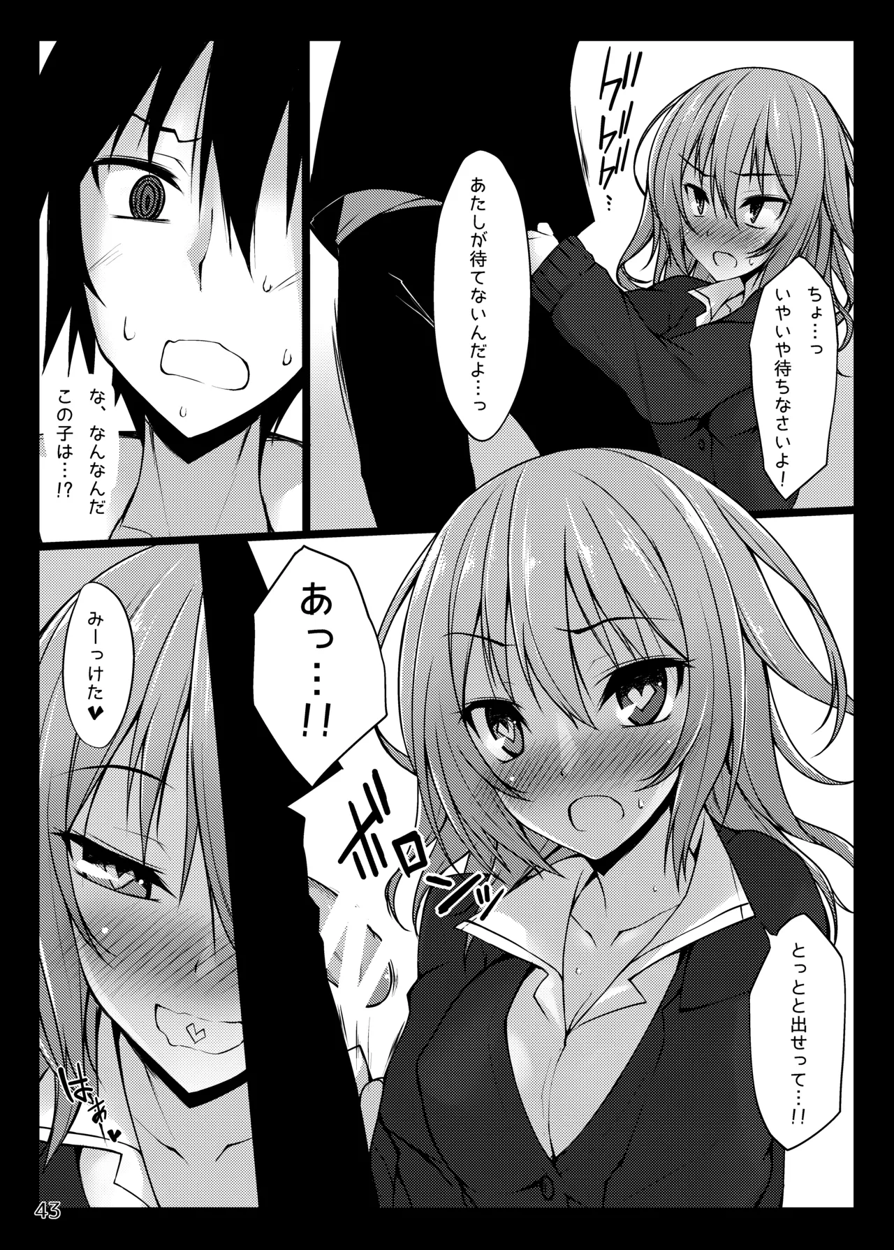 PROVISIONAL NAME Omnibus - page43