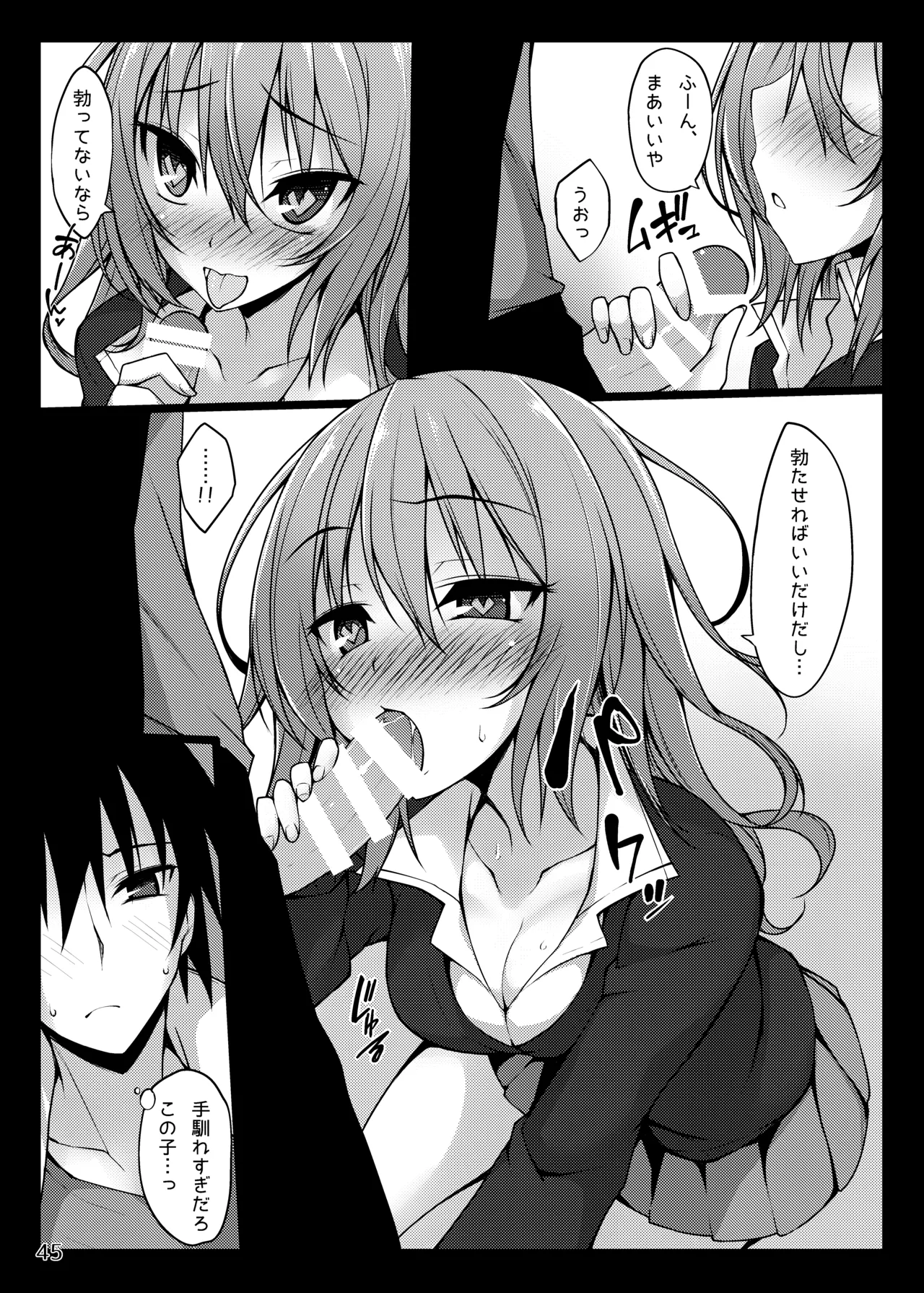 PROVISIONAL NAME Omnibus - page45