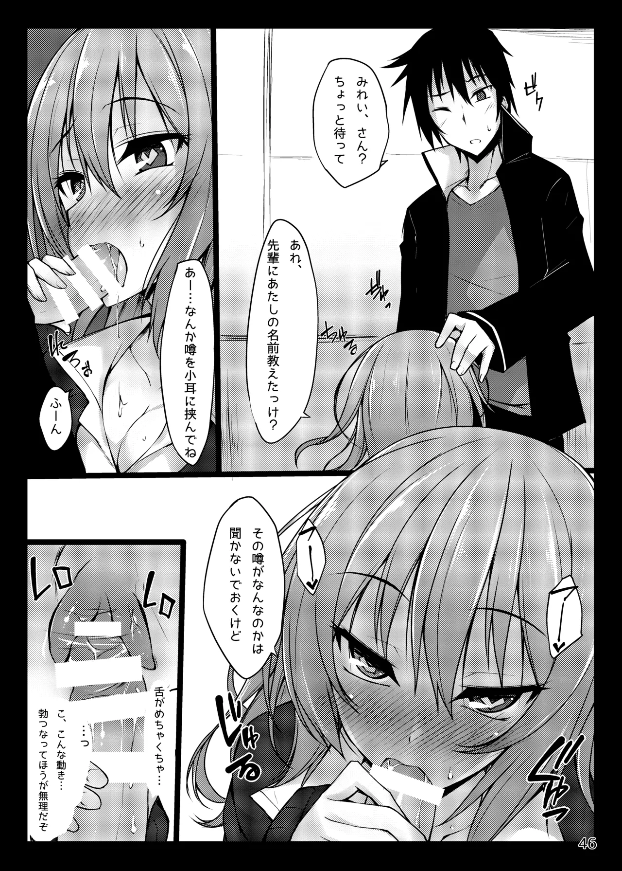 PROVISIONAL NAME Omnibus - page46