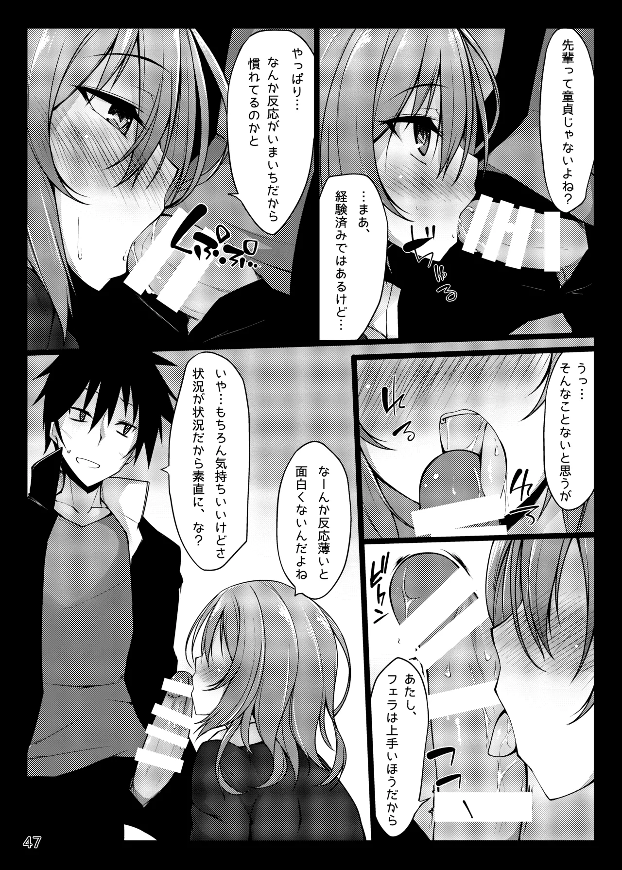 PROVISIONAL NAME Omnibus - page47
