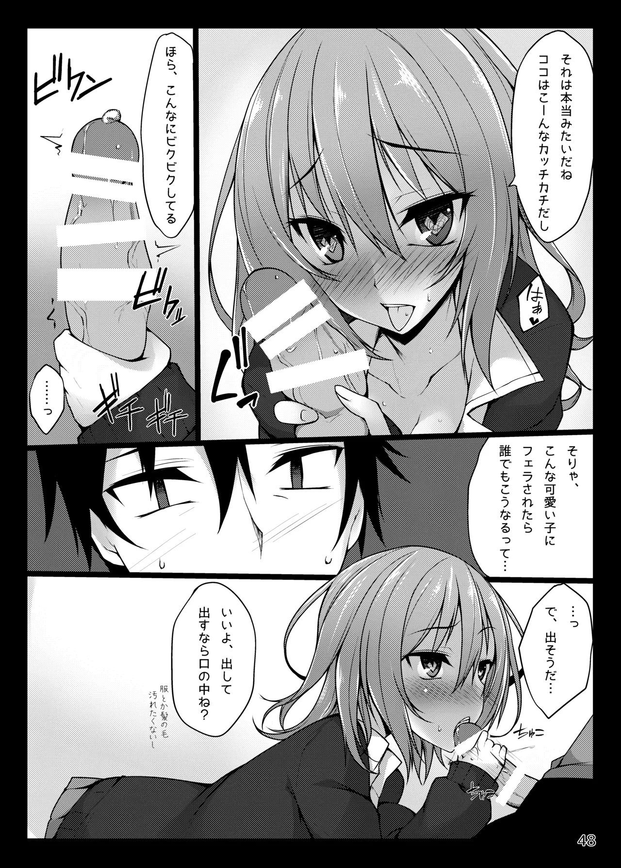 PROVISIONAL NAME Omnibus - page48