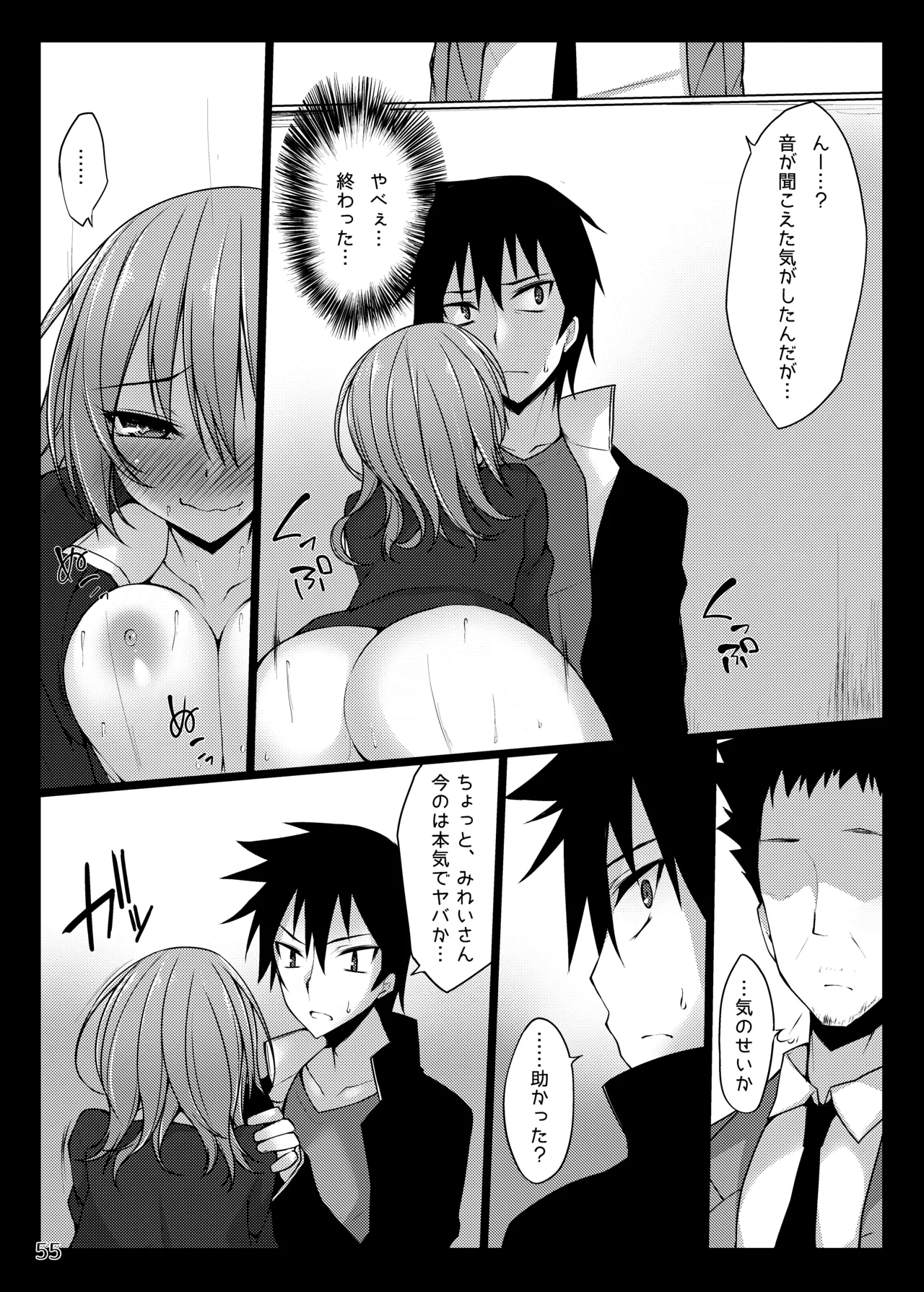 PROVISIONAL NAME Omnibus - page55