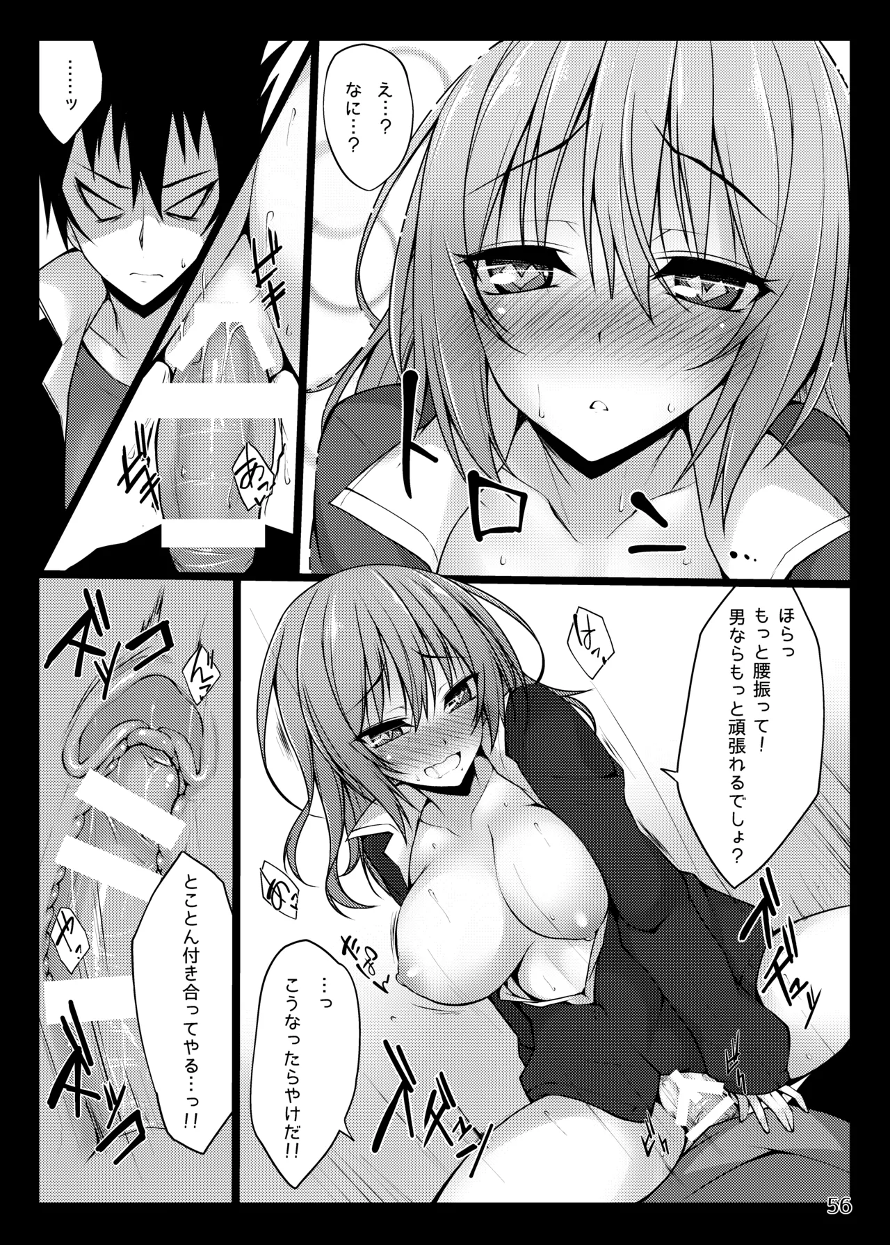 PROVISIONAL NAME Omnibus - page56