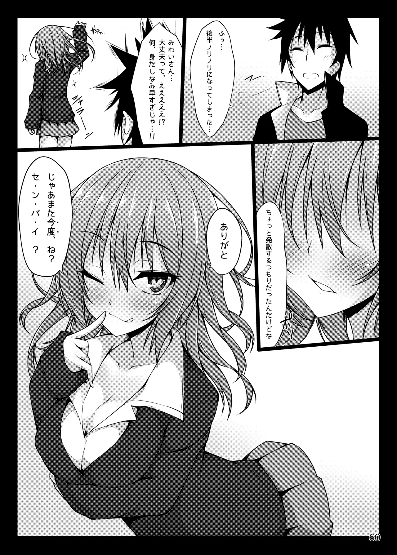 PROVISIONAL NAME Omnibus - page60