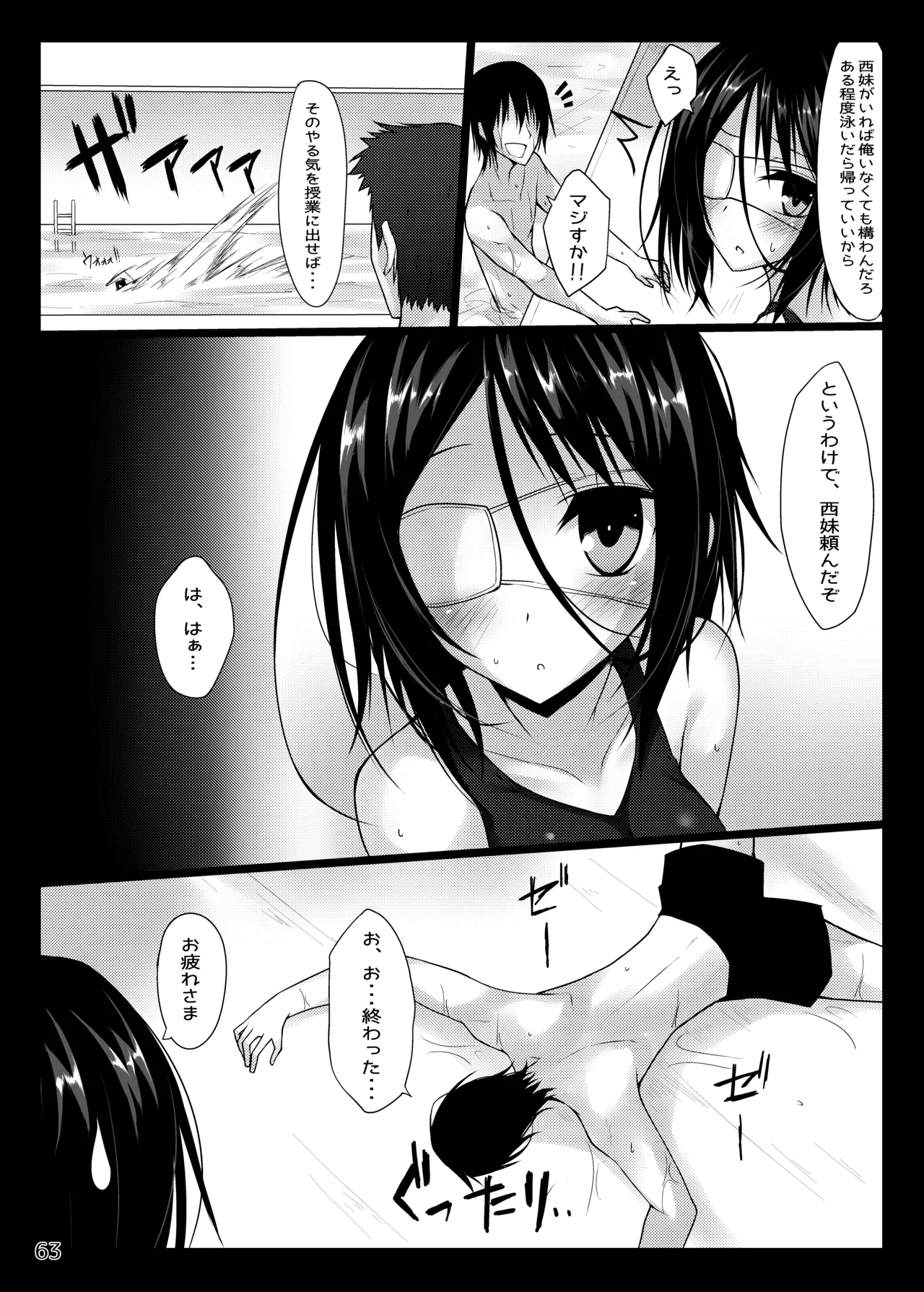 PROVISIONAL NAME Omnibus - page63