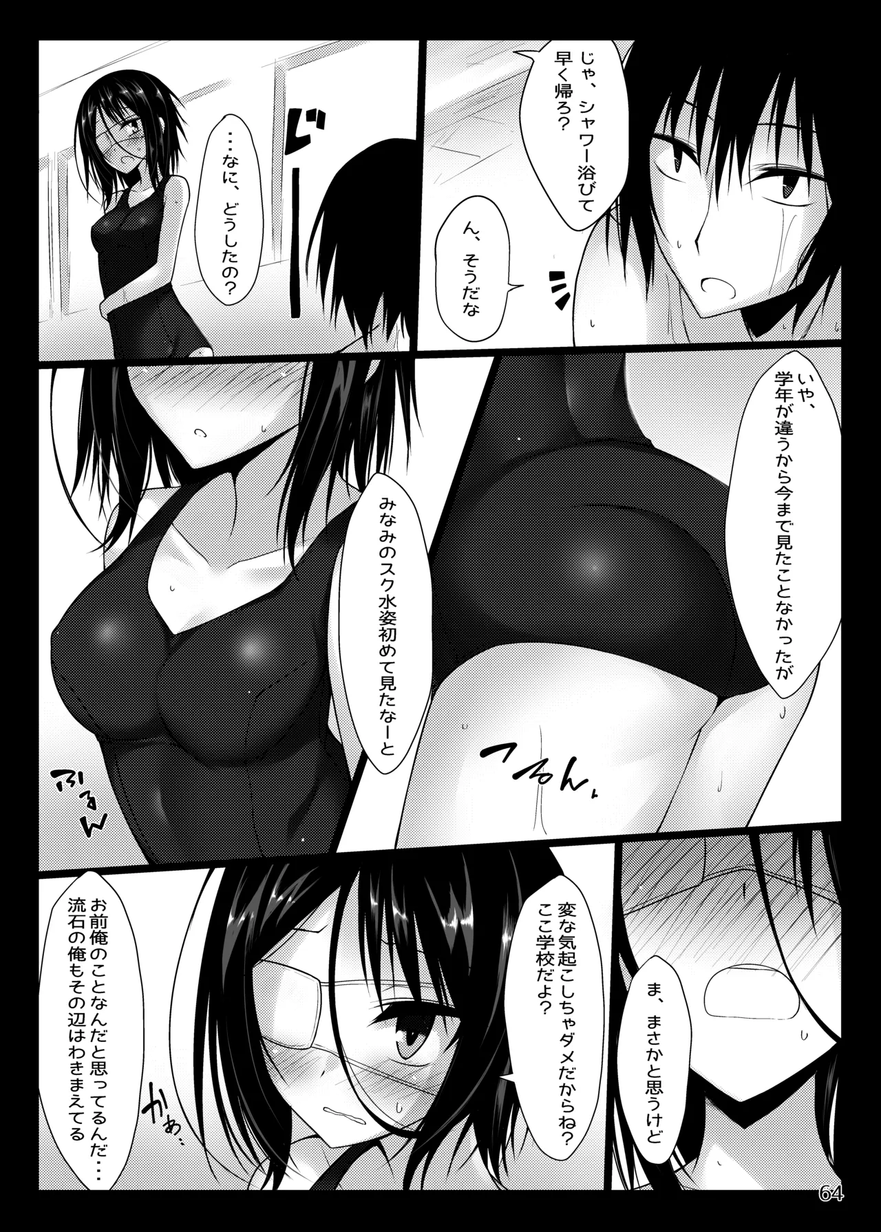 PROVISIONAL NAME Omnibus - page64