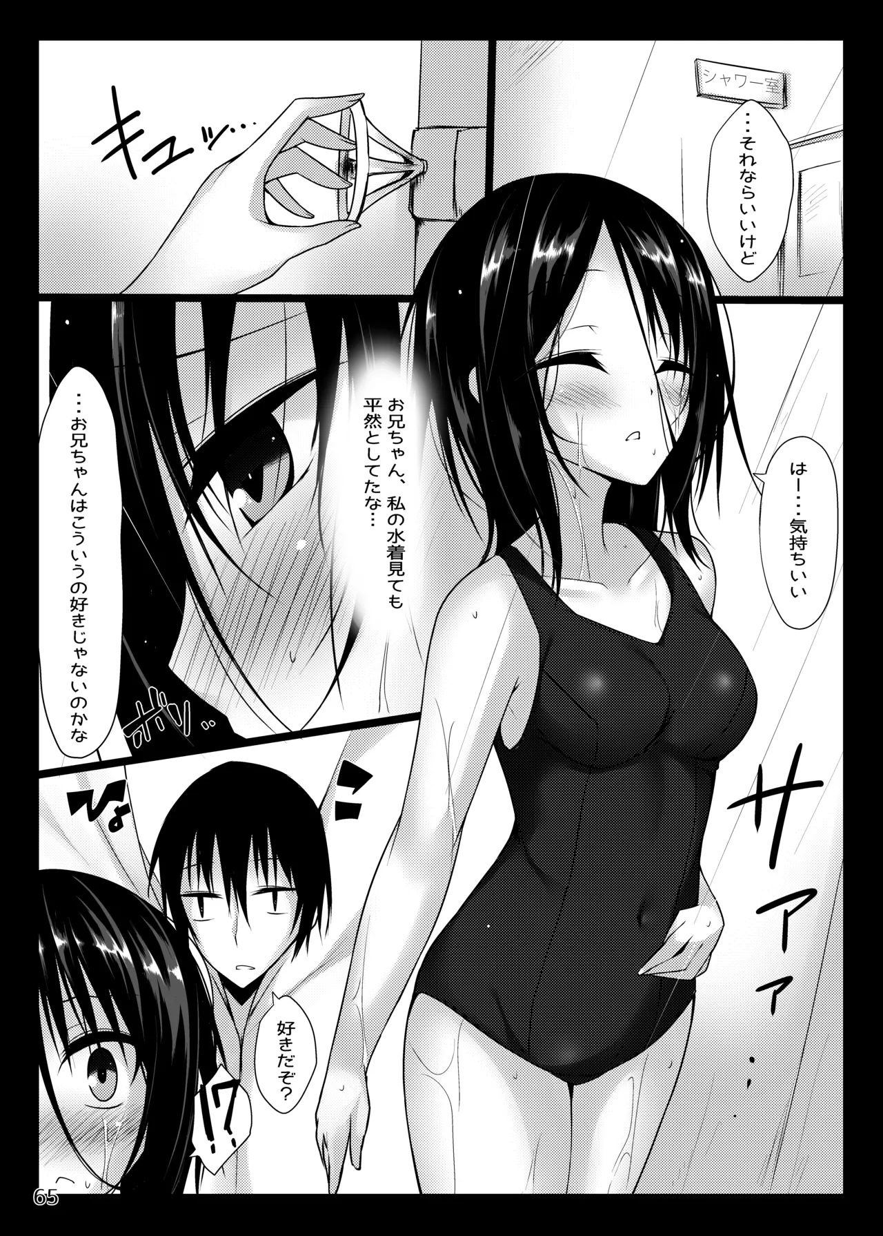 PROVISIONAL NAME Omnibus - page65