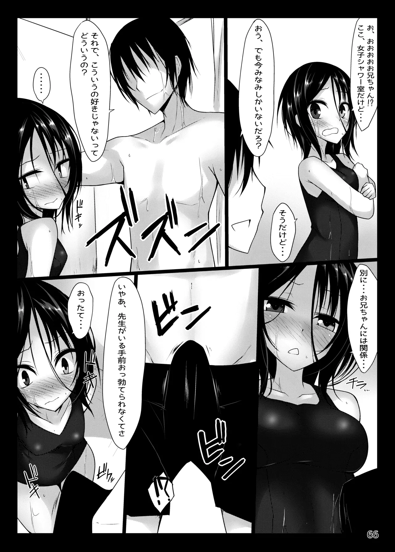 PROVISIONAL NAME Omnibus - page66